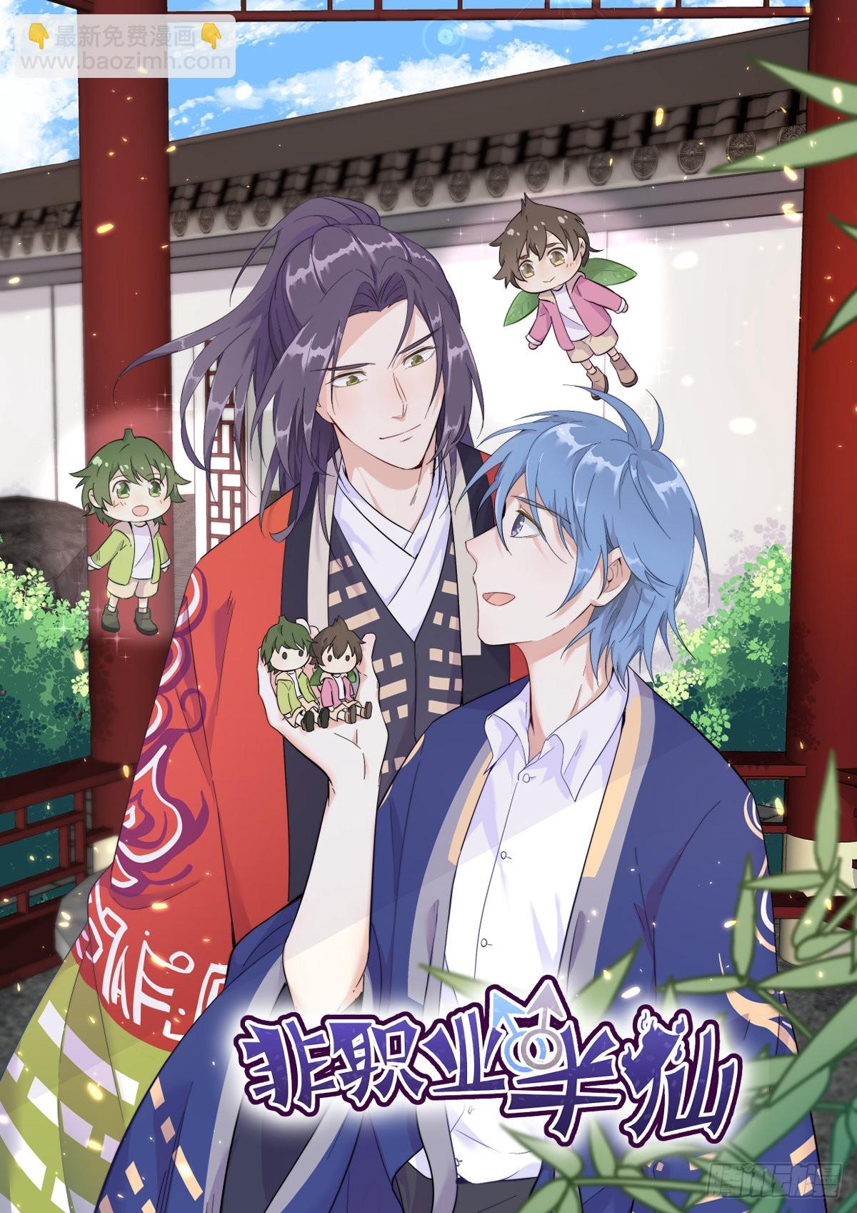 沙雕男神今天又渣了我 - 第59話 你想幹什麼 - 8