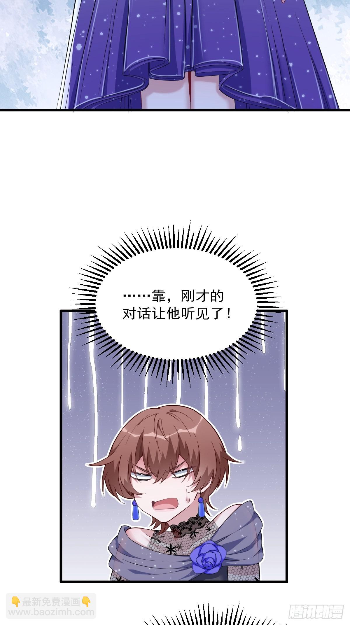 沙雕男神今天又渣了我 - 第59話 你想幹什麼 - 8