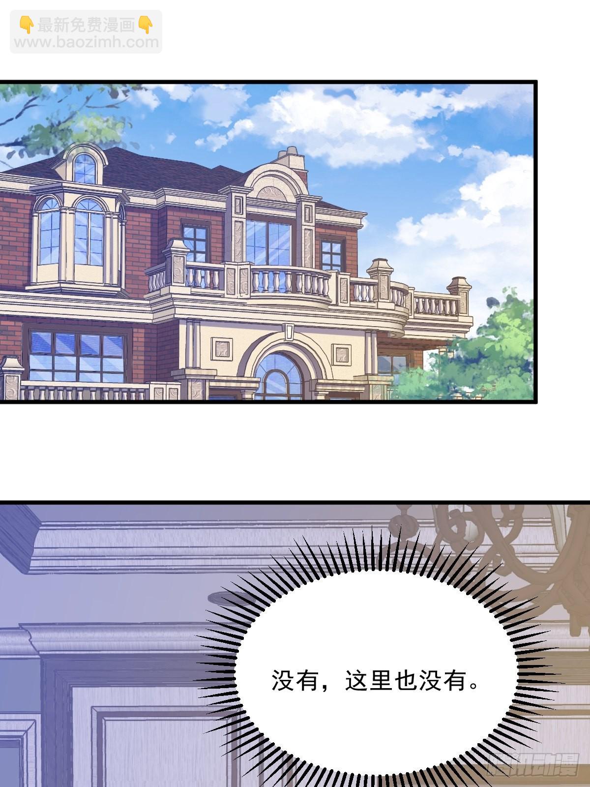 沙雕男神今天又渣了我 - 第61話 漫漫尋妻路 - 2