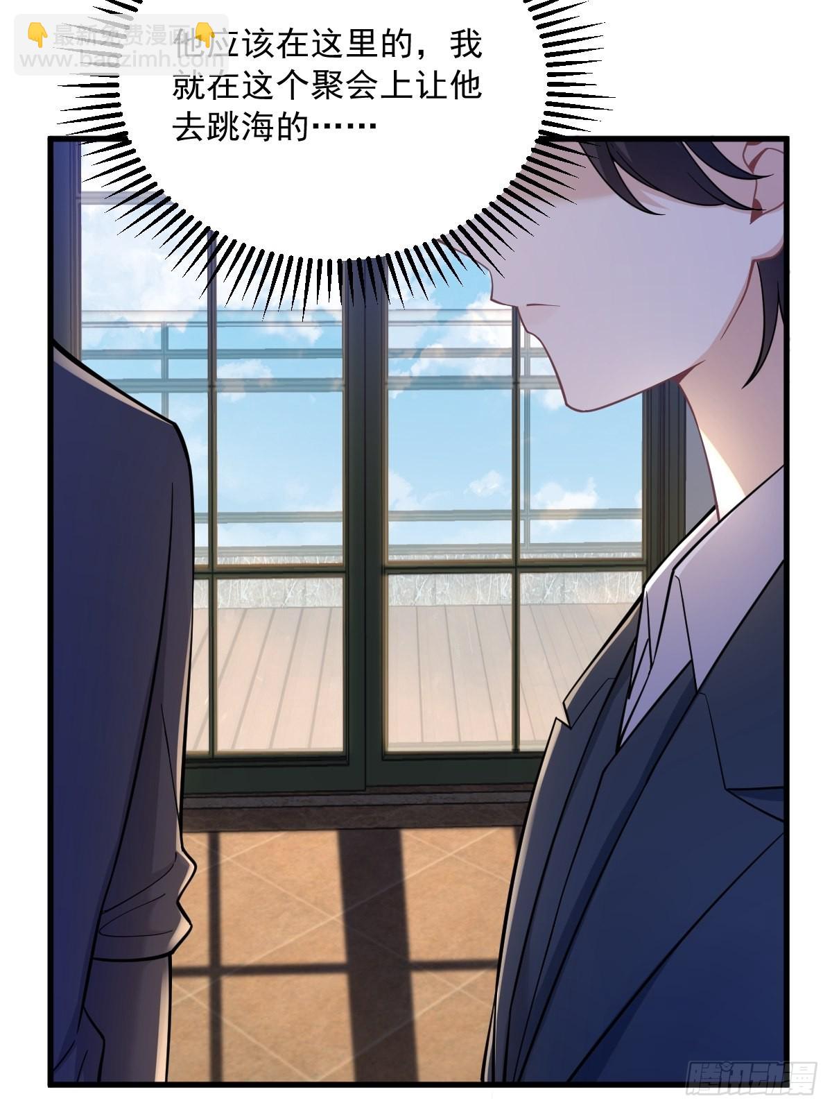 沙雕男神今天又渣了我 - 第61話 漫漫尋妻路 - 4