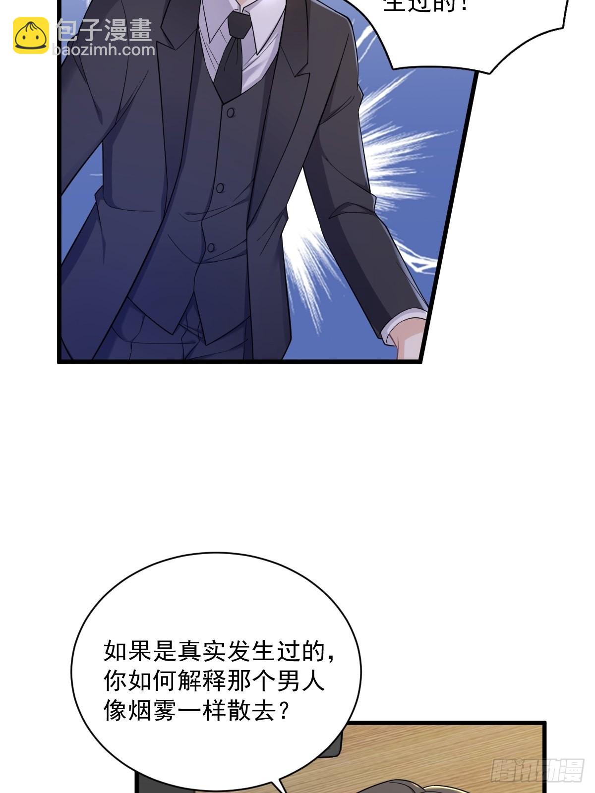 沙雕男神今天又渣了我 - 第61話 漫漫尋妻路 - 8