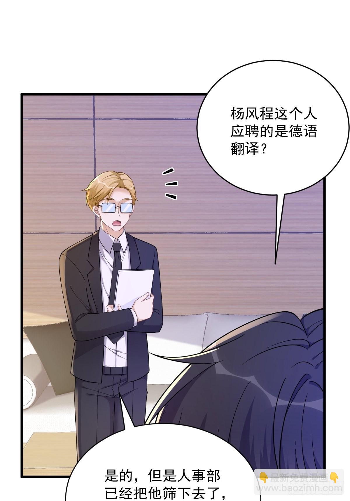 沙雕男神今天又渣了我 - 第61話 漫漫尋妻路 - 7