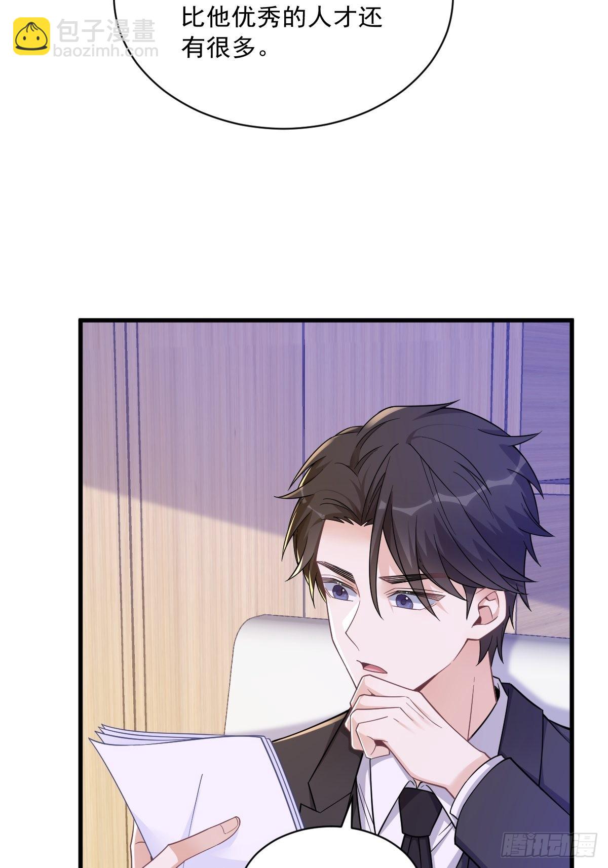 沙雕男神今天又渣了我 - 第61話 漫漫尋妻路 - 8