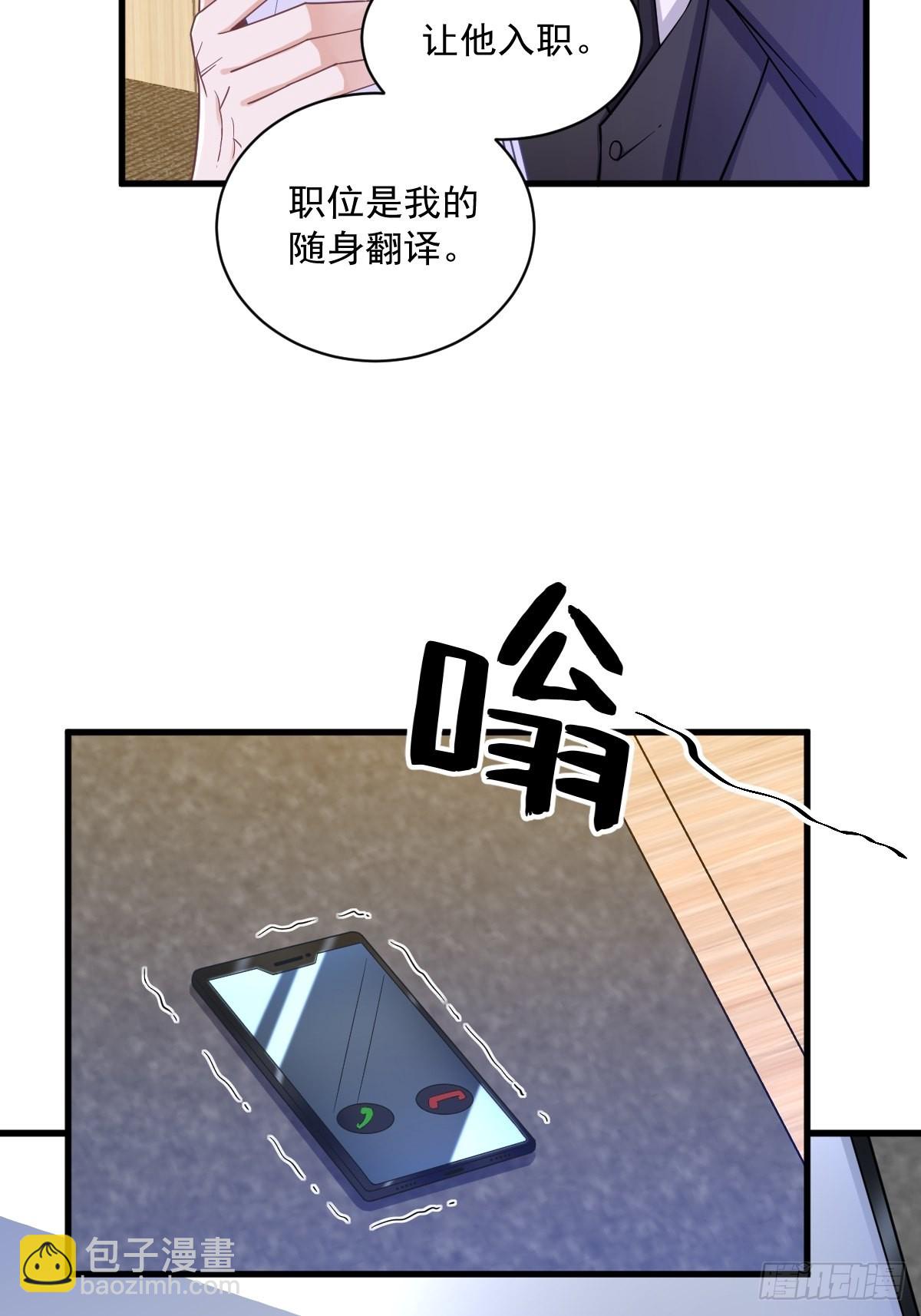 沙雕男神今天又渣了我 - 第61話 漫漫尋妻路 - 1