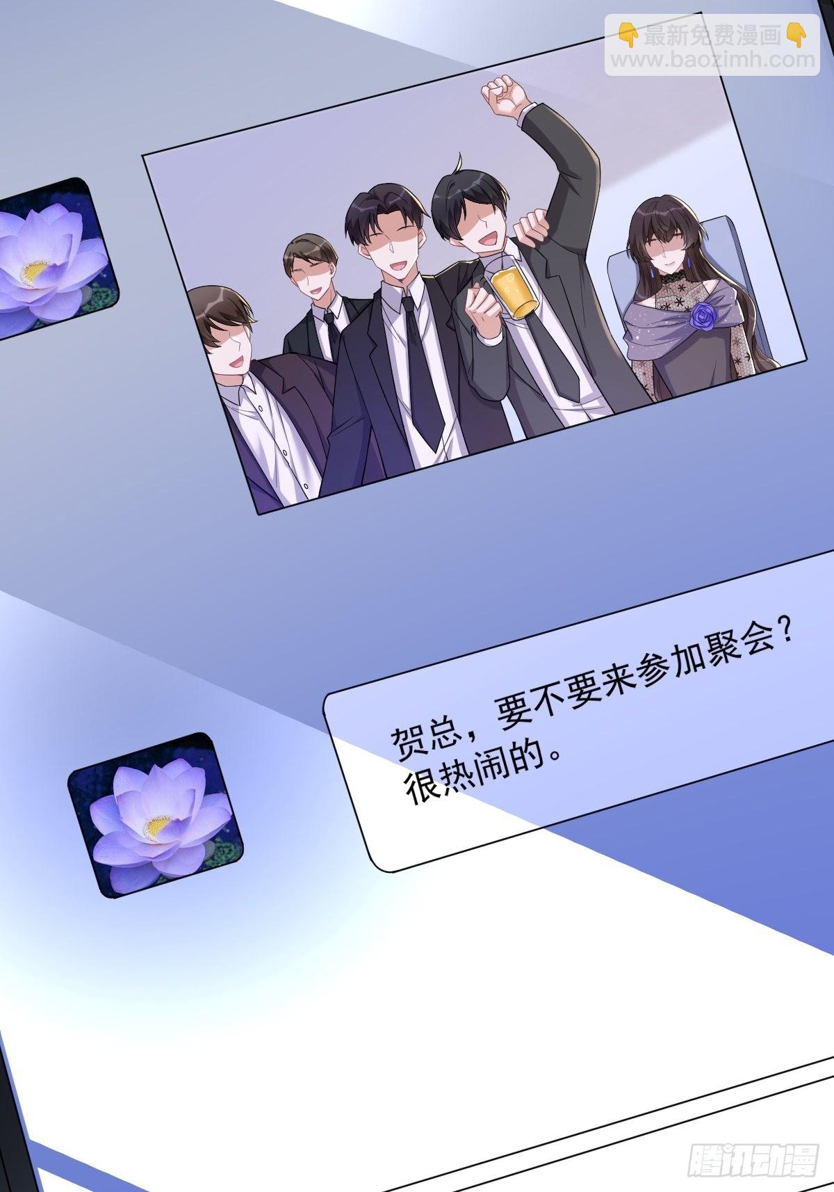 沙雕男神今天又渣了我 - 第61話 漫漫尋妻路 - 2