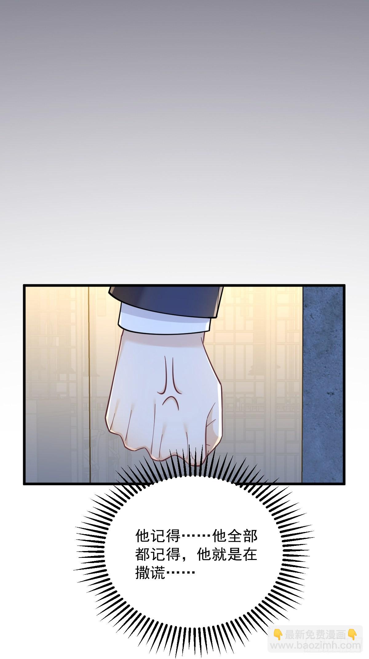 沙雕男神今天又渣了我 - 第61話 漫漫尋妻路 - 7