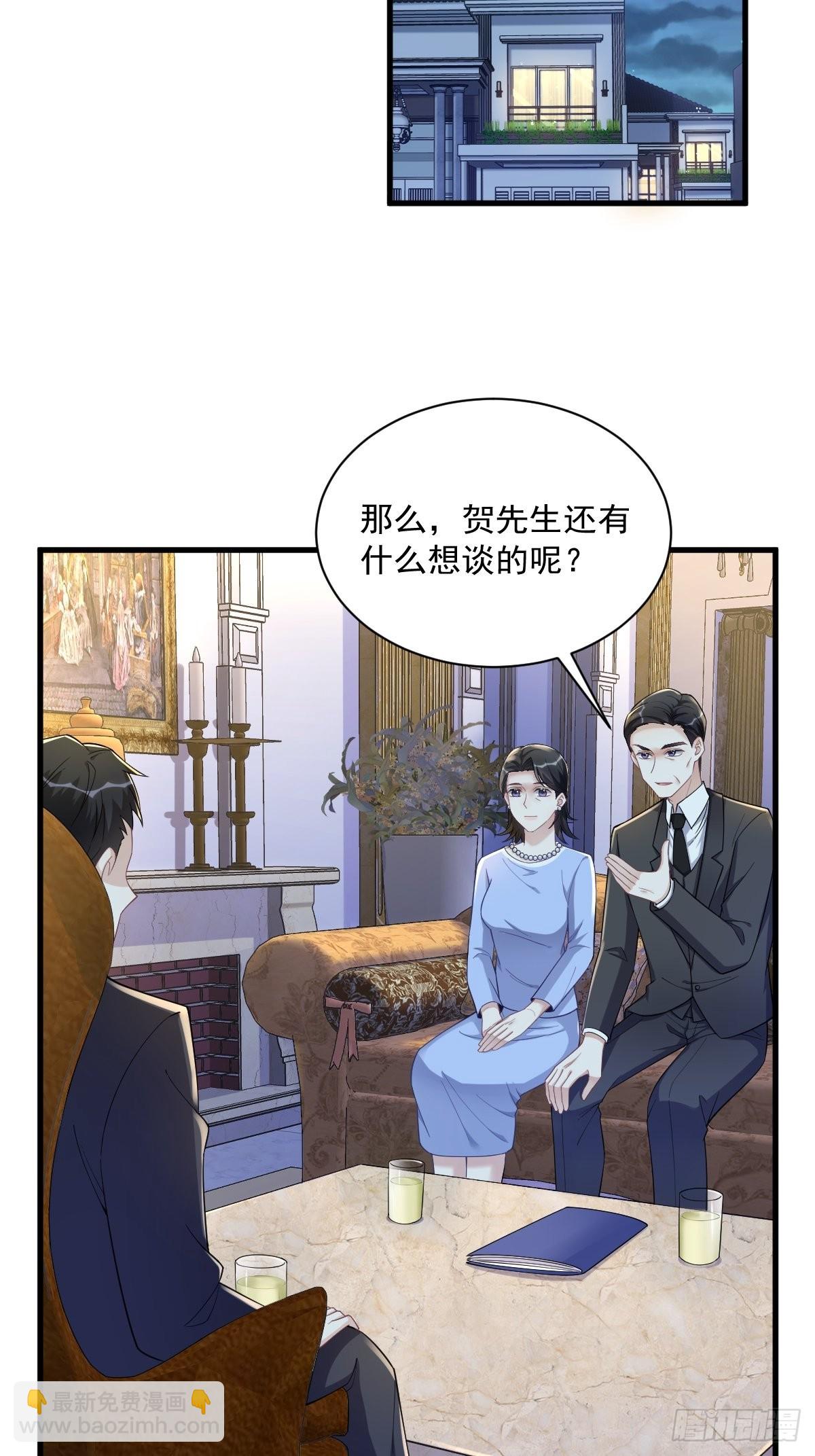 沙雕男神今天又渣了我 - 第61話 漫漫尋妻路 - 4