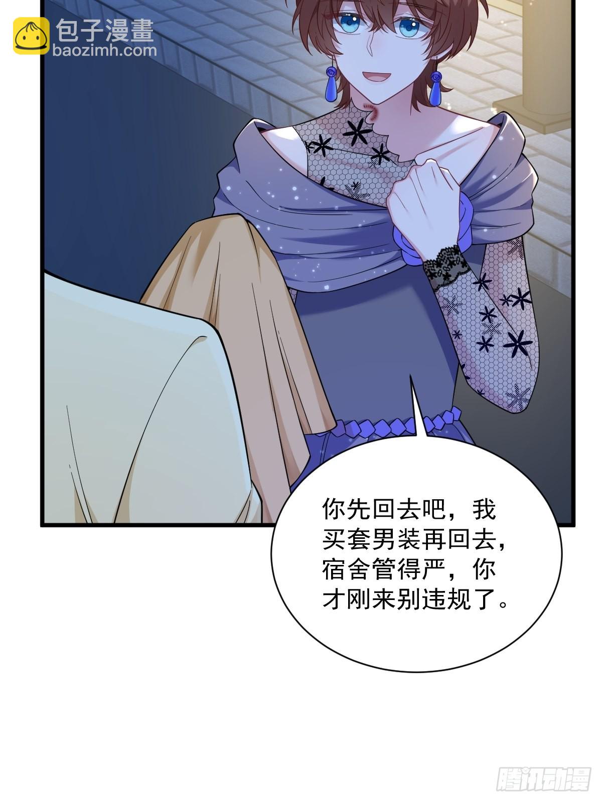 沙雕男神今天又渣了我 - 第61話 漫漫尋妻路 - 3