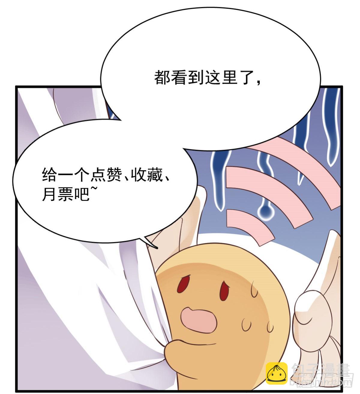 沙雕男神今天又渣了我 - 第61話 漫漫尋妻路 - 8