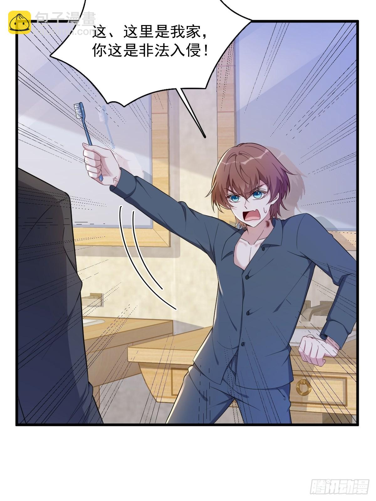 沙雕男神今天又渣了我 - 第63話 戀愛了？ - 1