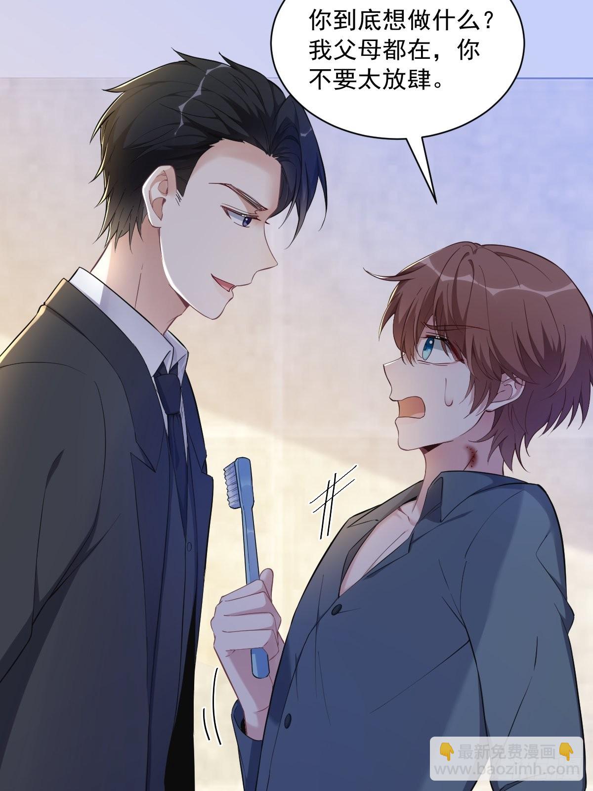 沙雕男神今天又渣了我 - 第63話 戀愛了？ - 3