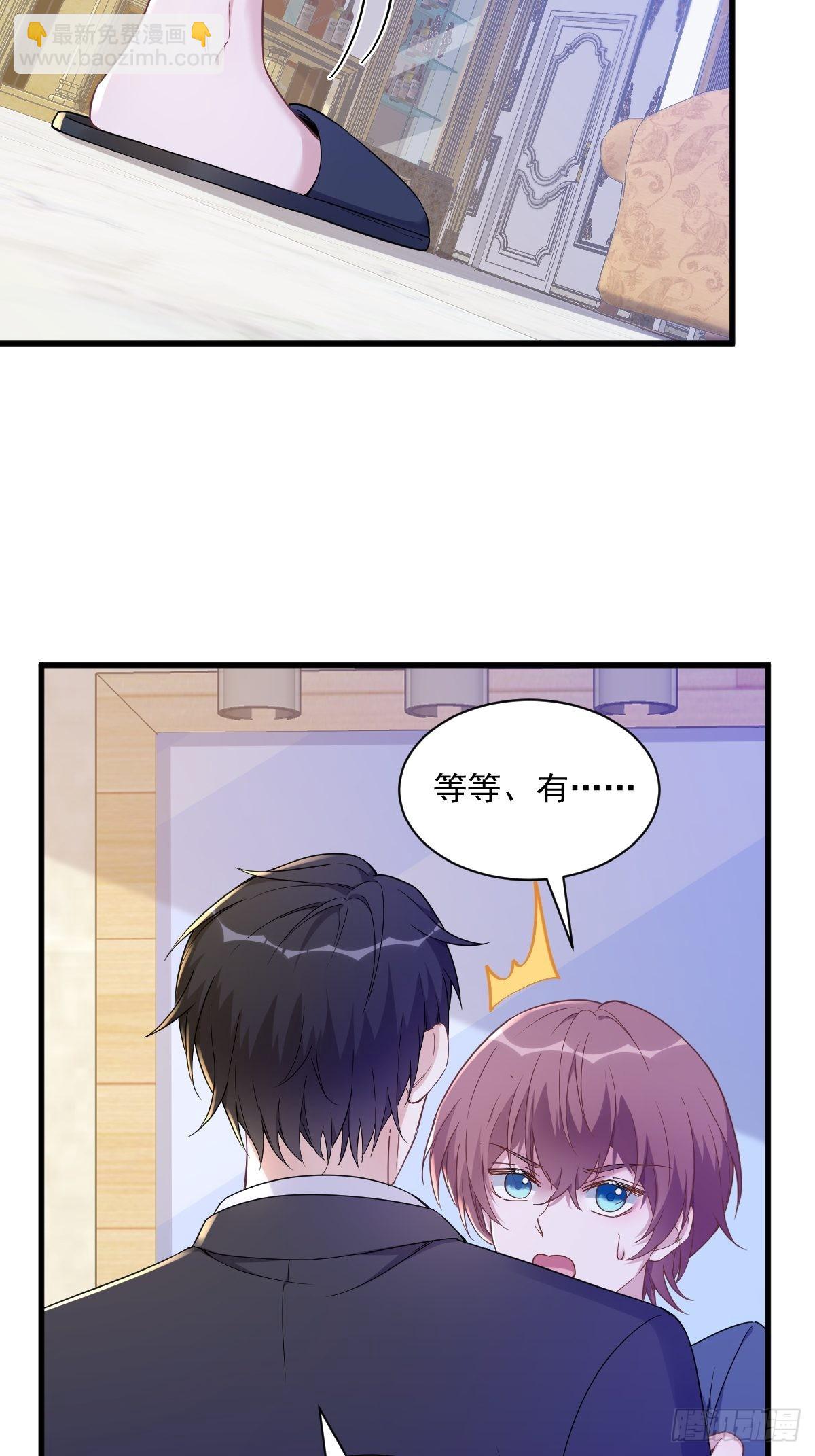 沙雕男神今天又渣了我 - 第63話 戀愛了？ - 5