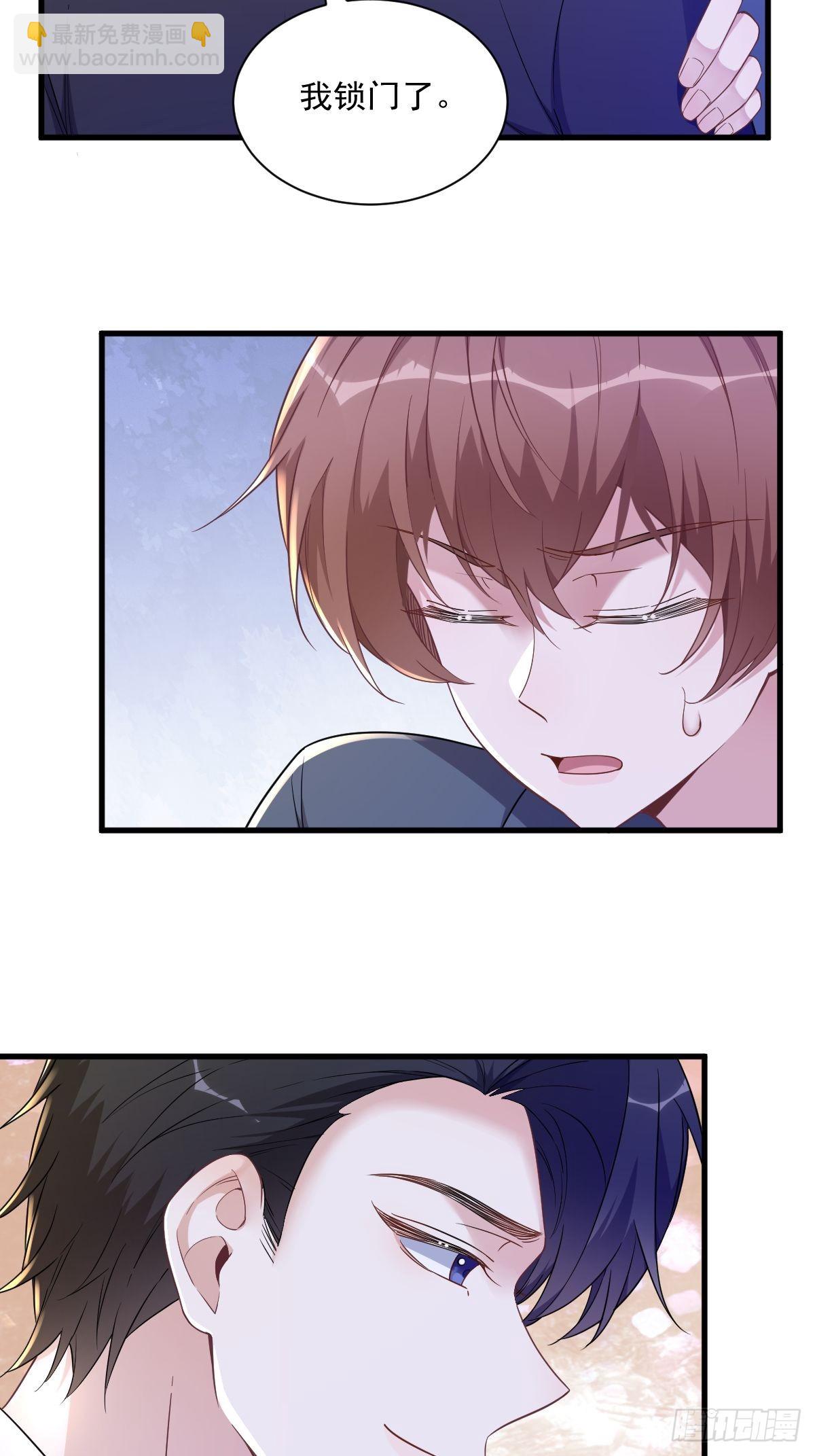 沙雕男神今天又渣了我 - 第63話 戀愛了？ - 6