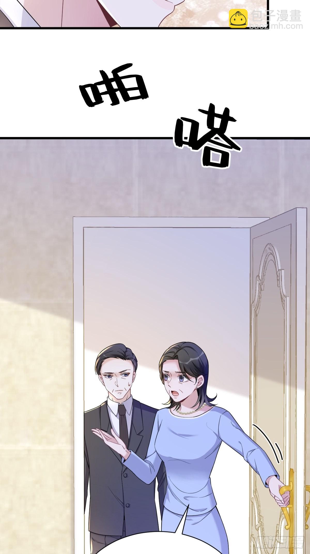 沙雕男神今天又渣了我 - 第63話 戀愛了？ - 7