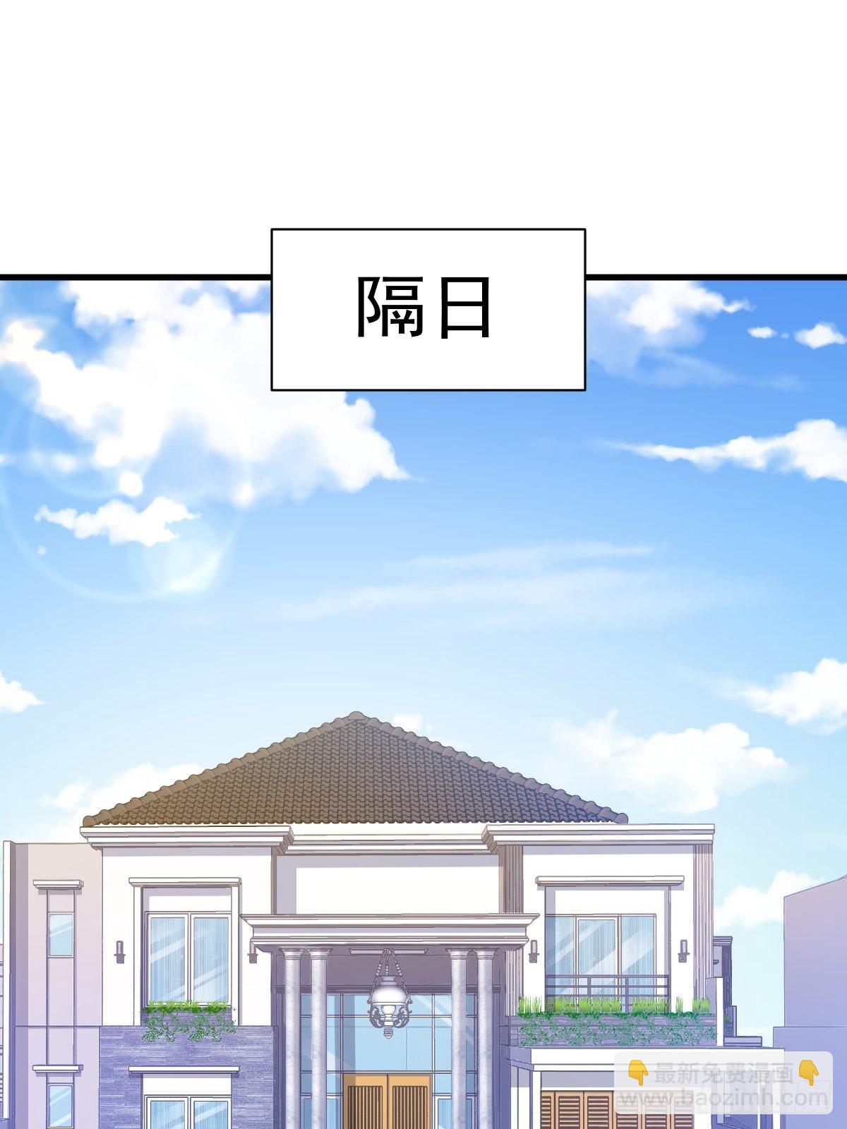 沙雕男神今天又渣了我 - 第63話 戀愛了？ - 3