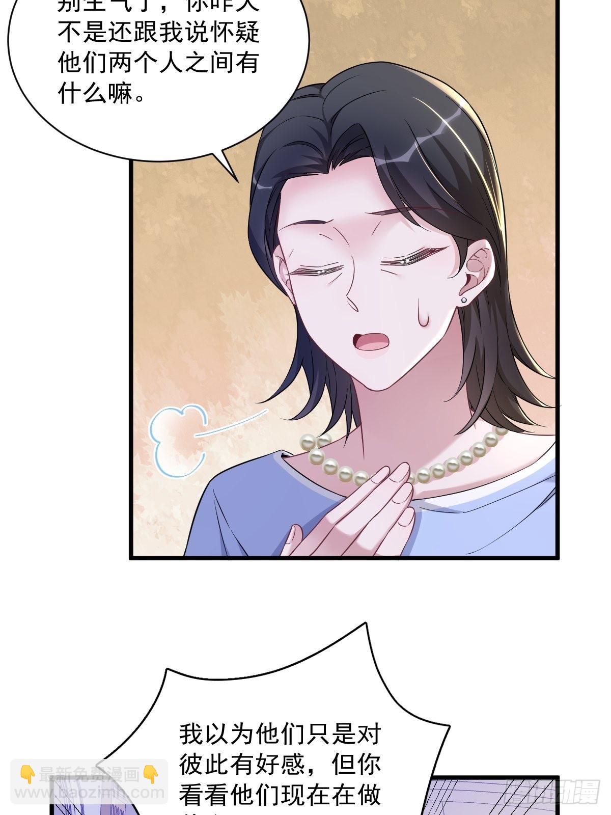 沙雕男神今天又渣了我 - 第63話 戀愛了？ - 5