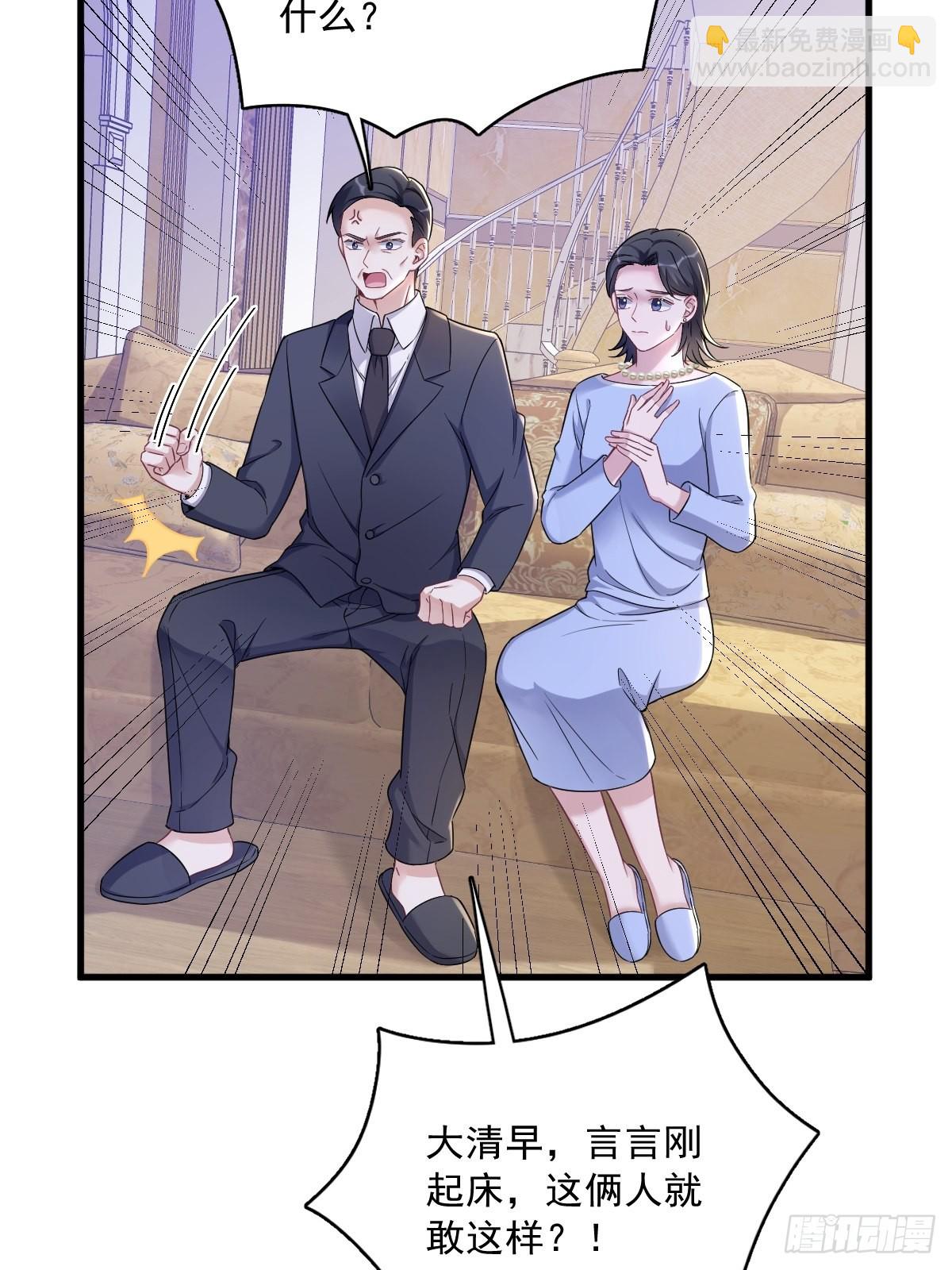 沙雕男神今天又渣了我 - 第63話 戀愛了？ - 6