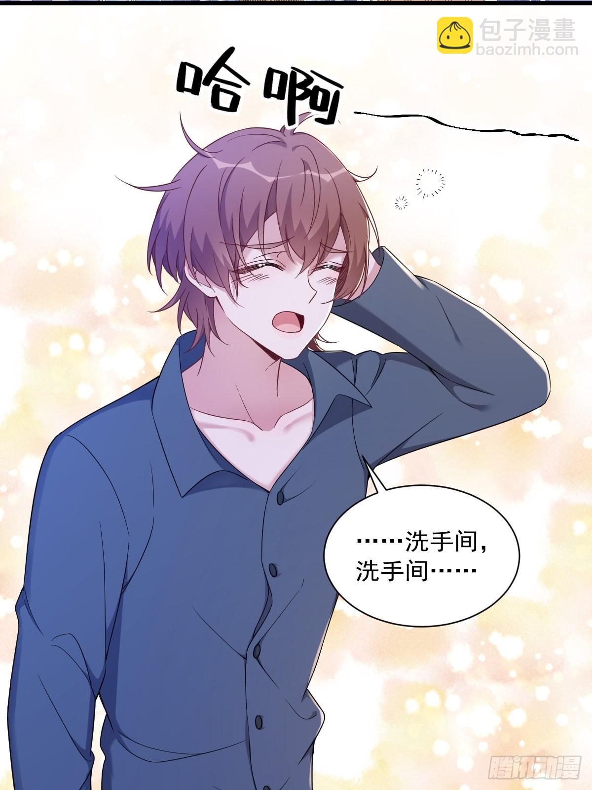 沙雕男神今天又渣了我 - 第63話 戀愛了？ - 4