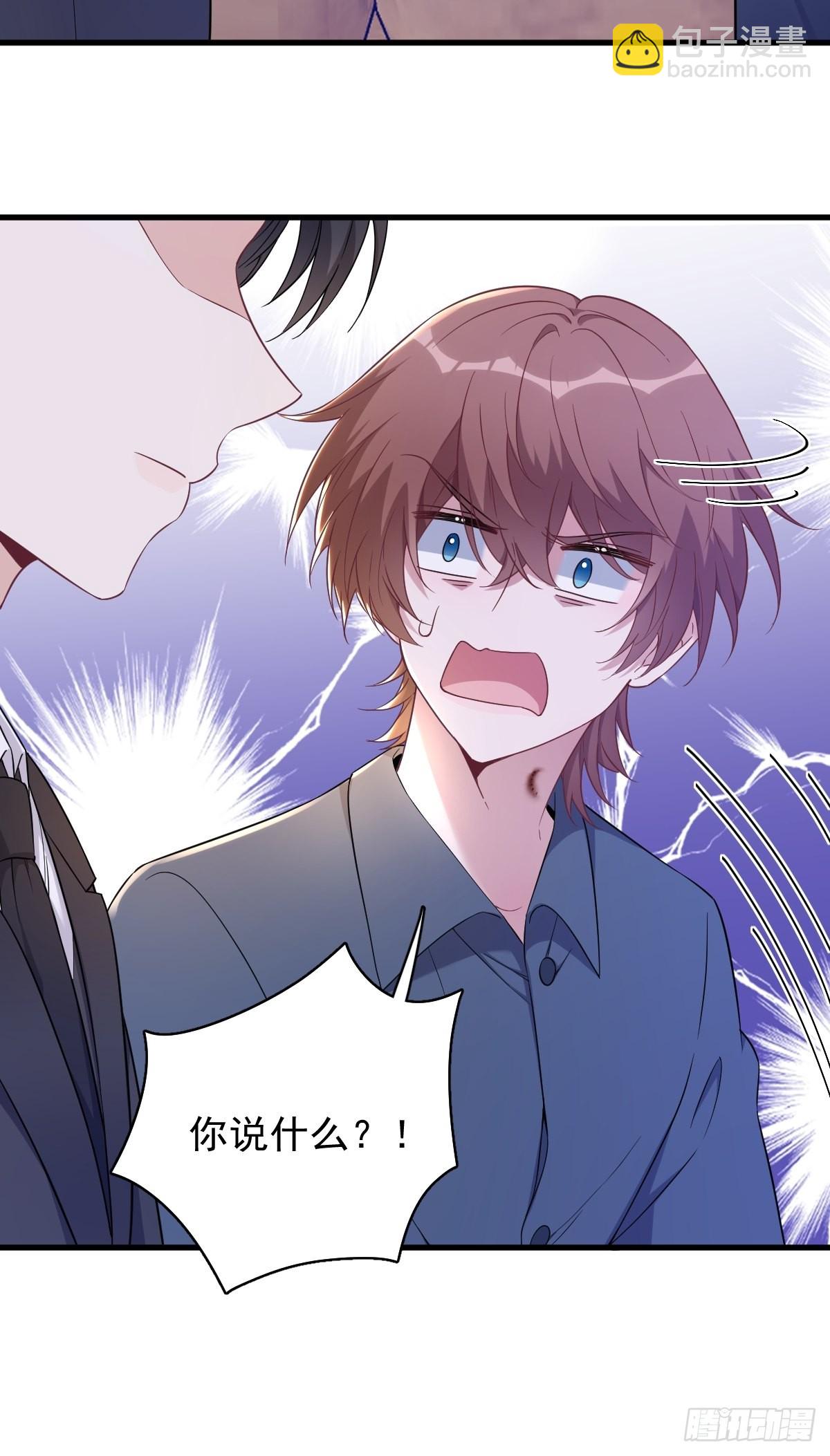 沙雕男神今天又渣了我 - 第63話 戀愛了？ - 5