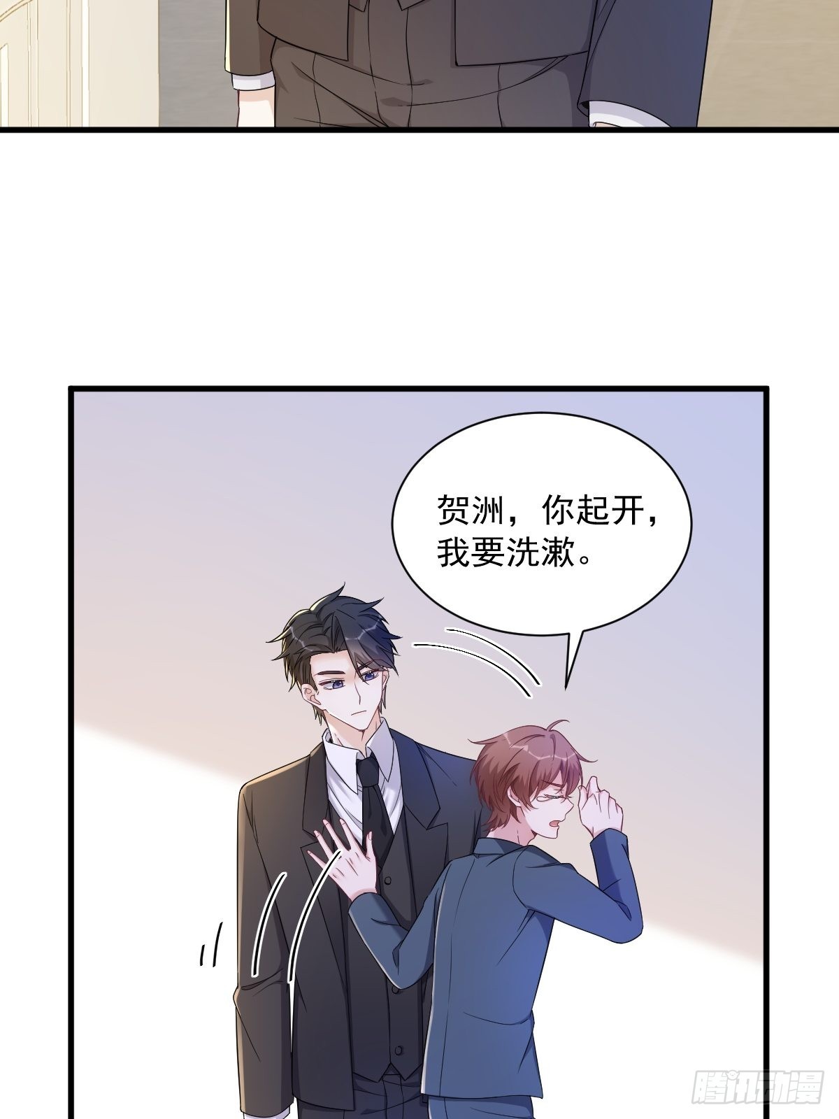 沙雕男神今天又渣了我 - 第63話 戀愛了？ - 7