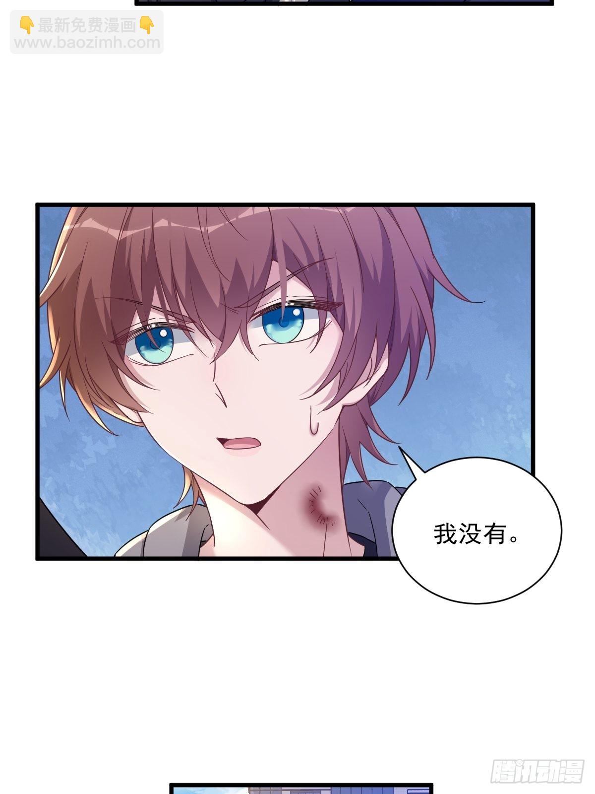 沙雕男神今天又渣了我 - 第65話 失控的NPC - 5