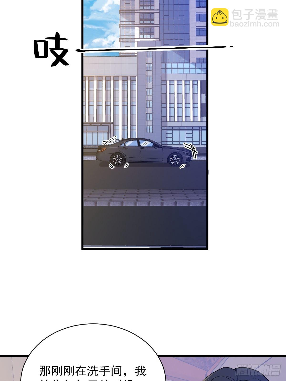 沙雕男神今天又渣了我 - 第65話 失控的NPC - 6