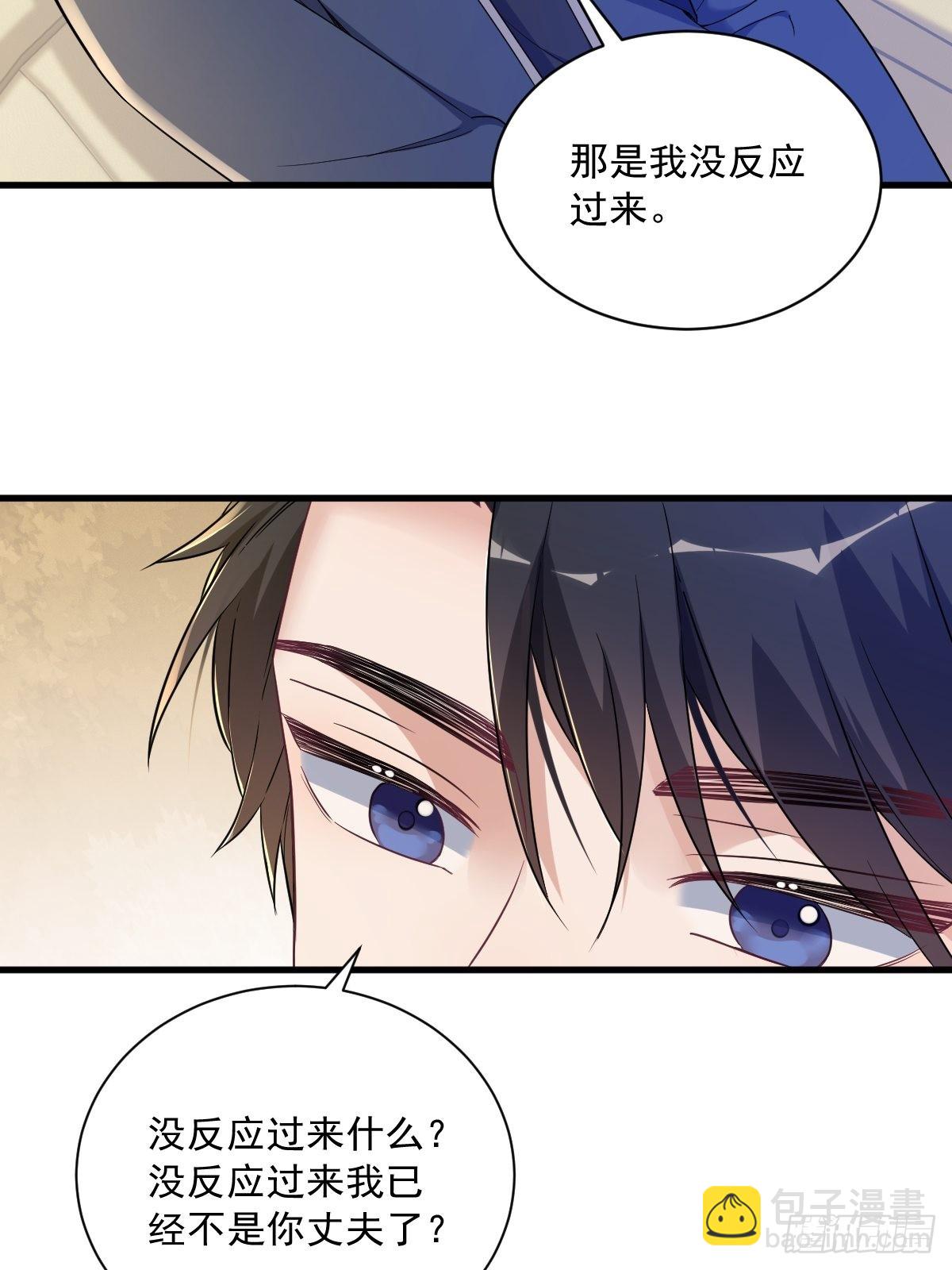 沙雕男神今天又渣了我 - 第65話 失控的NPC - 1