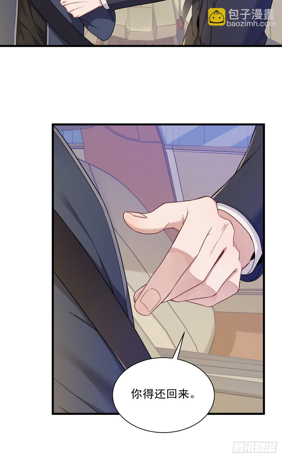 沙雕男神今天又渣了我 - 第65話 失控的NPC - 5