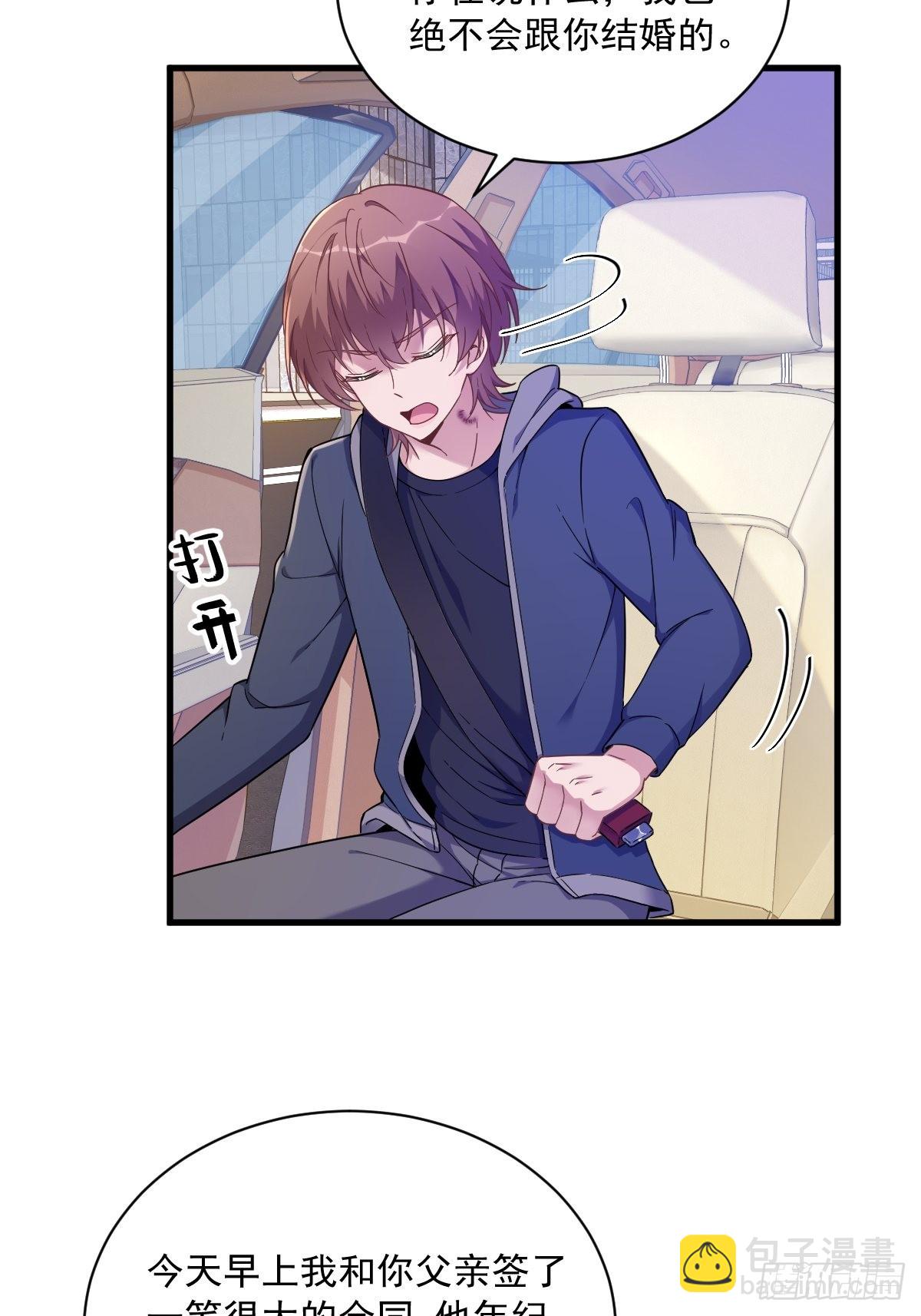 沙雕男神今天又渣了我 - 第65話 失控的NPC - 7