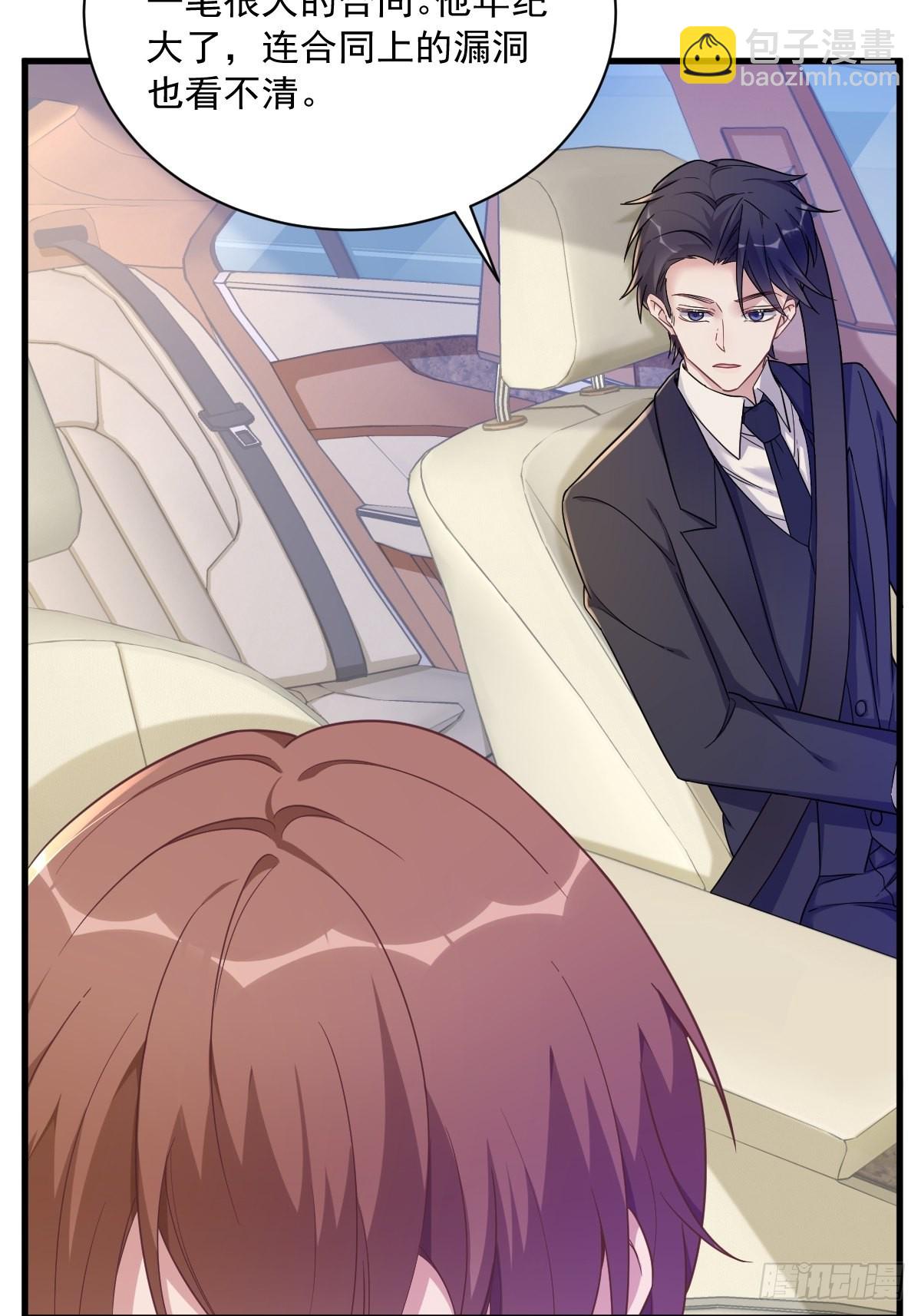 沙雕男神今天又渣了我 - 第65話 失控的NPC - 1