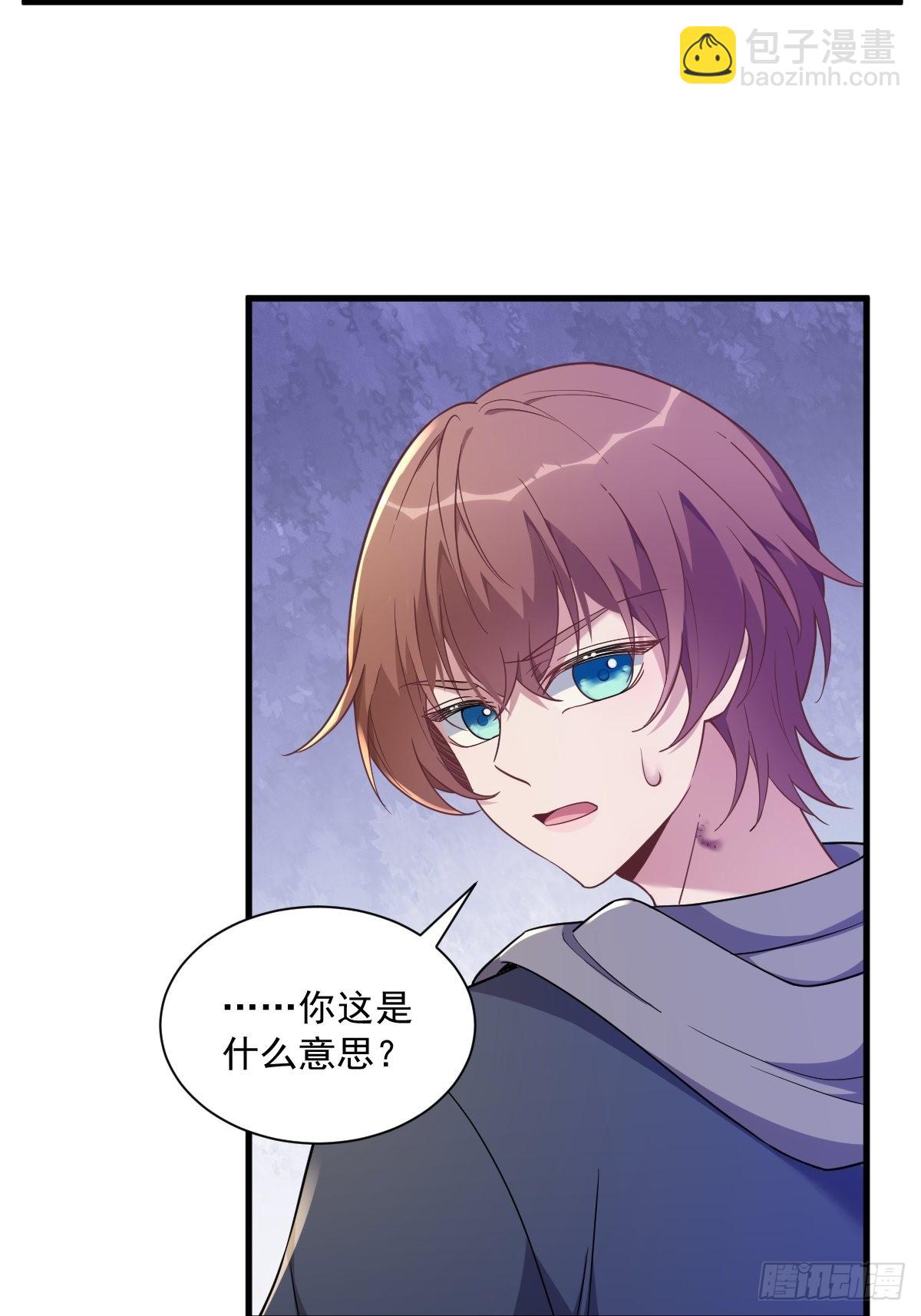 沙雕男神今天又渣了我 - 第65話 失控的NPC - 2