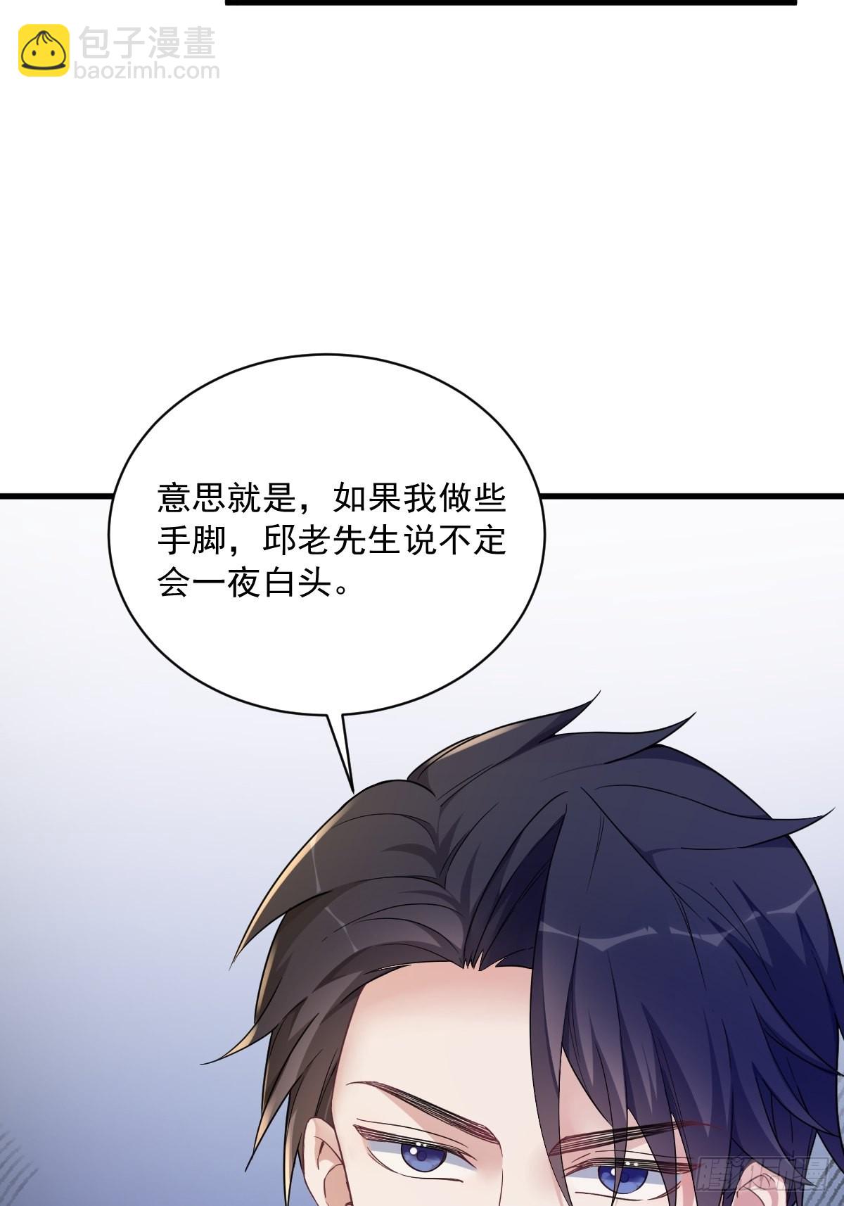 沙雕男神今天又渣了我 - 第65話 失控的NPC - 3