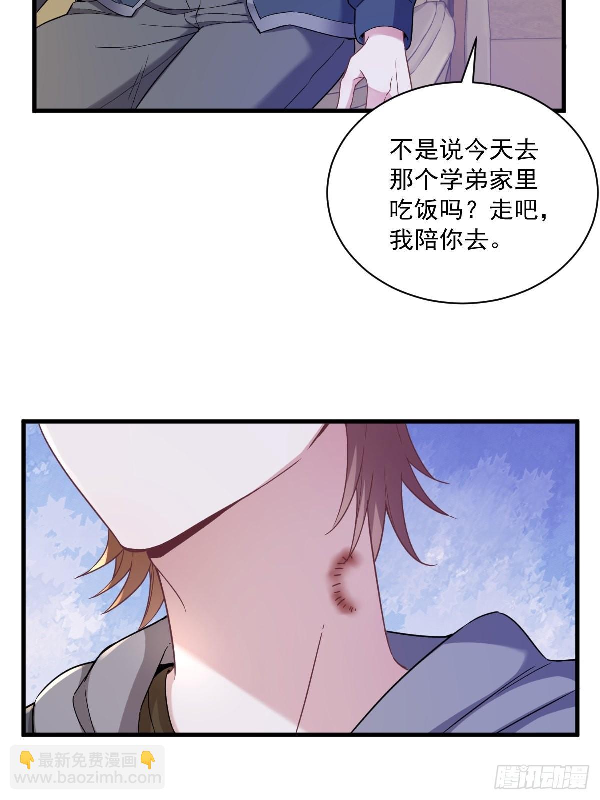 沙雕男神今天又渣了我 - 第65話 失控的NPC - 3