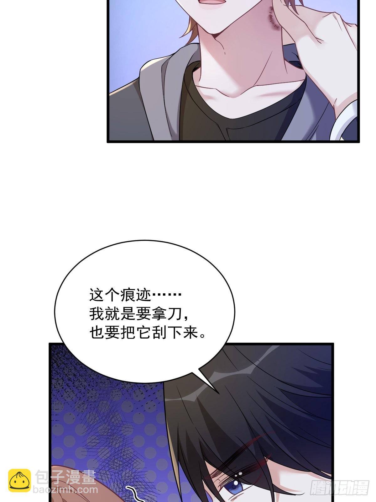 沙雕男神今天又渣了我 - 第65話 失控的NPC - 6