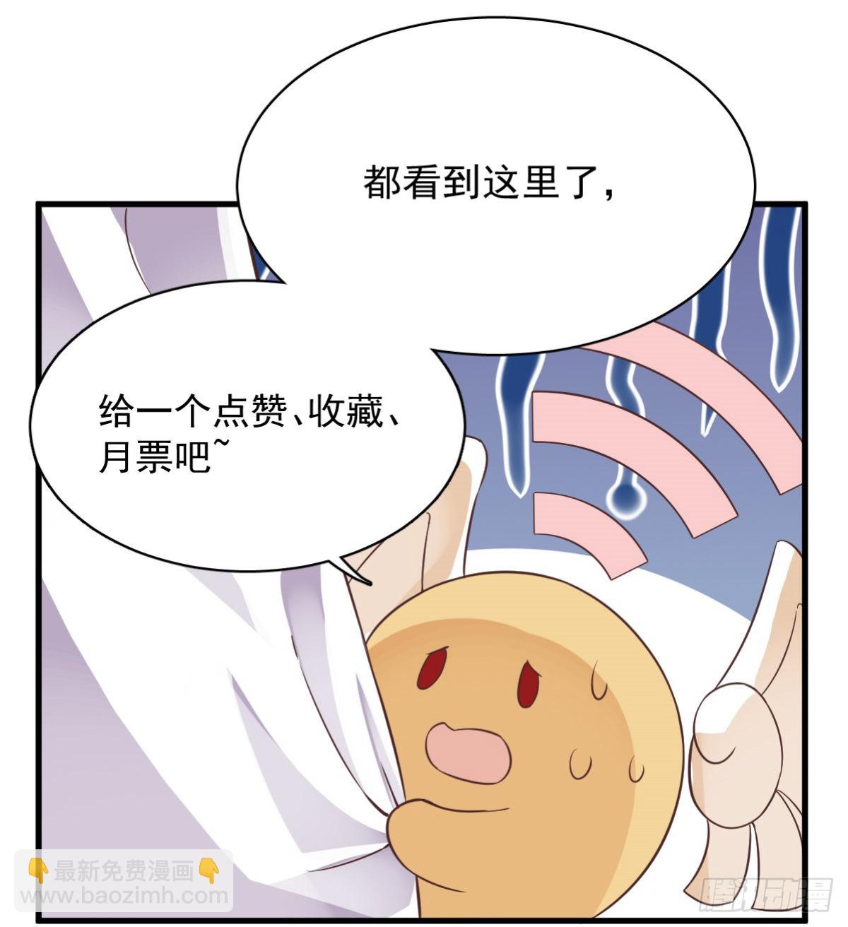 沙雕男神今天又渣了我 - 第65話 失控的NPC - 2