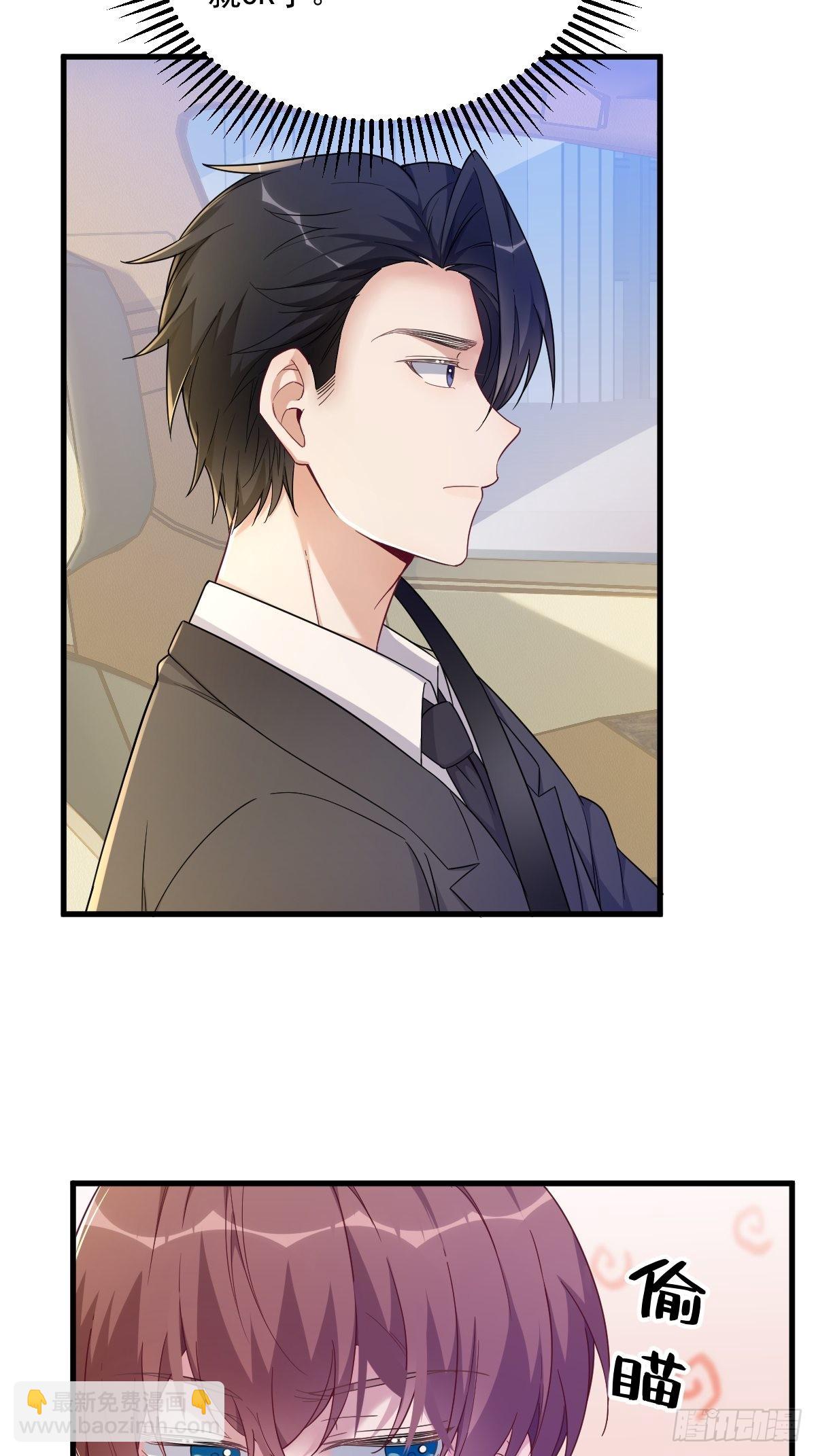 沙雕男神今天又渣了我 - 第65話 失控的NPC - 5