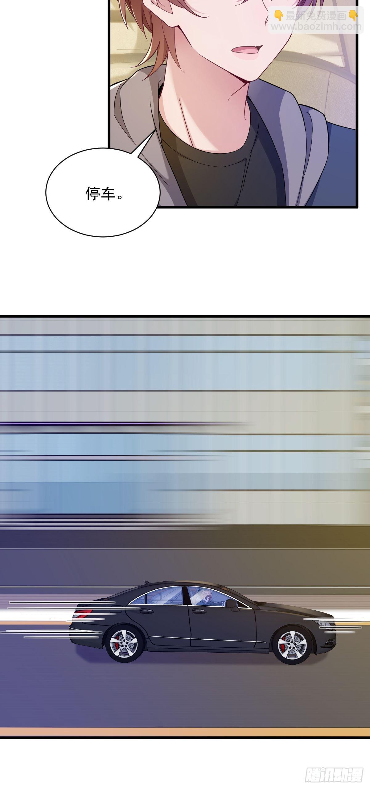 沙雕男神今天又渣了我 - 第65話 失控的NPC - 2