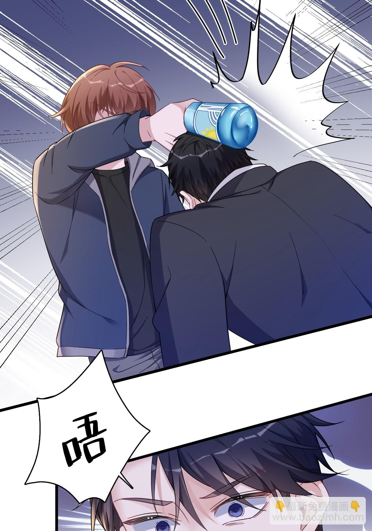 沙雕男神今天又渣了我 - 第67話 意外！ - 4