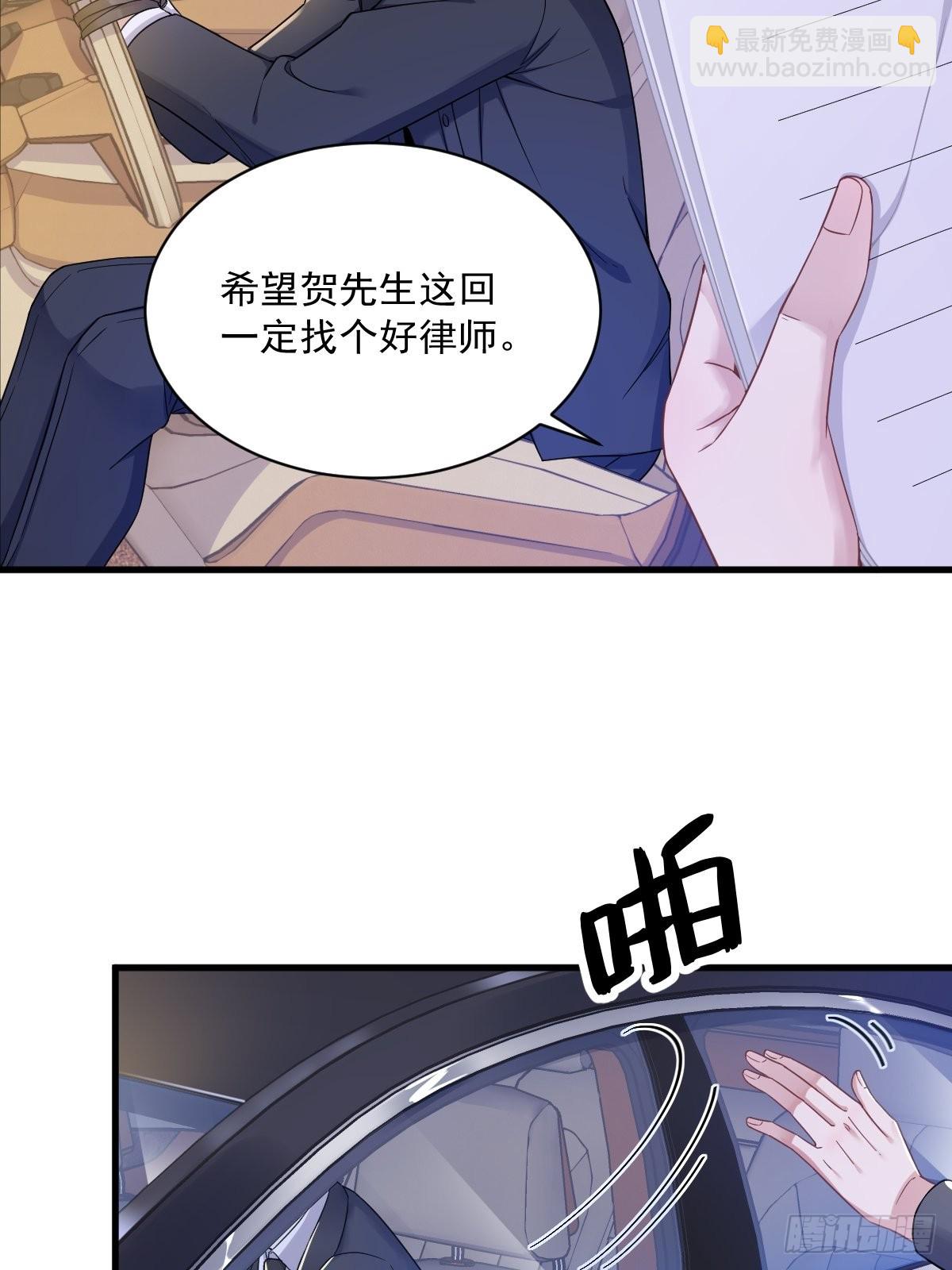 沙雕男神今天又渣了我 - 第67話 意外！ - 1