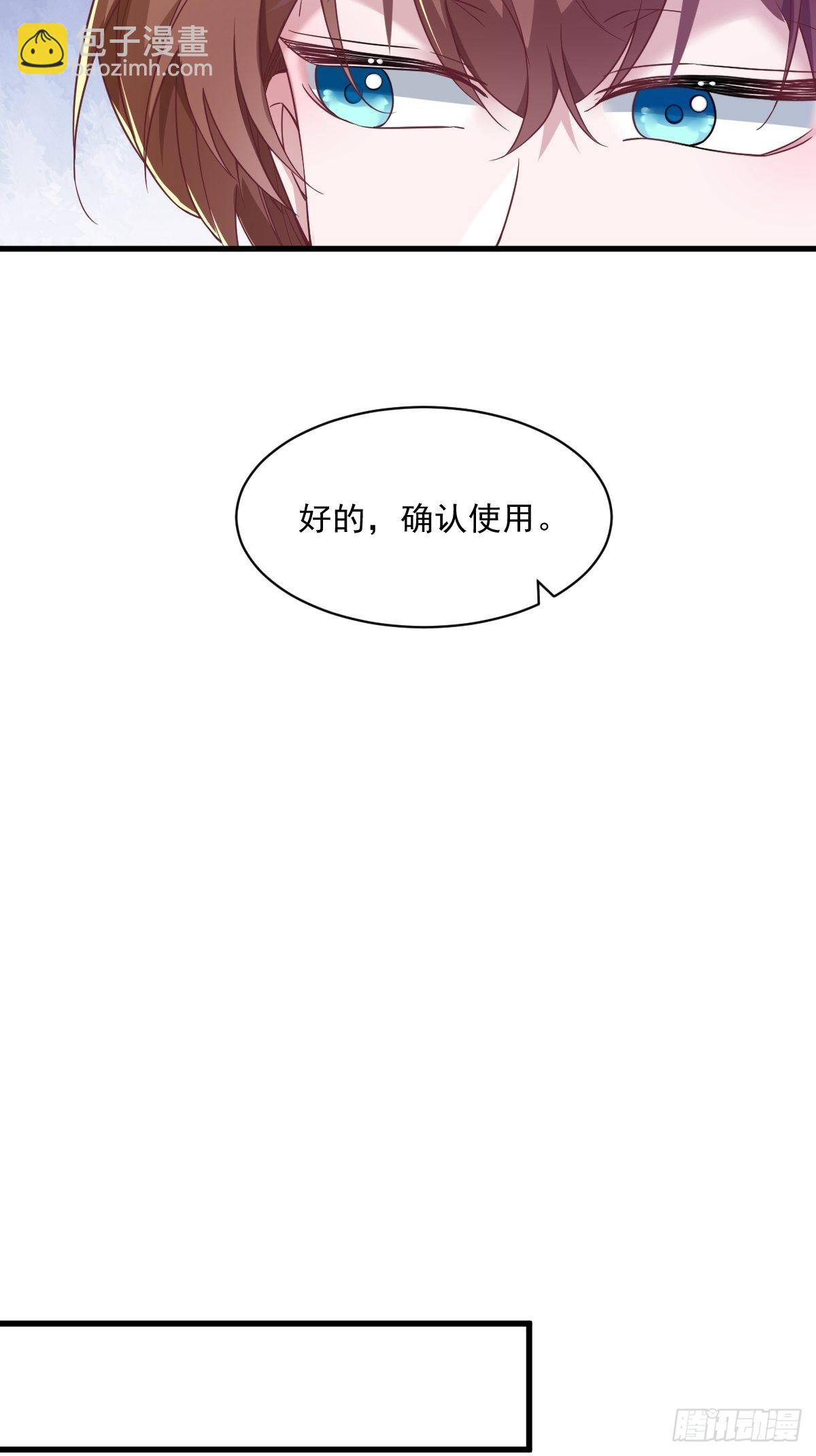 沙雕男神今天又渣了我 - 第67話 意外！ - 2