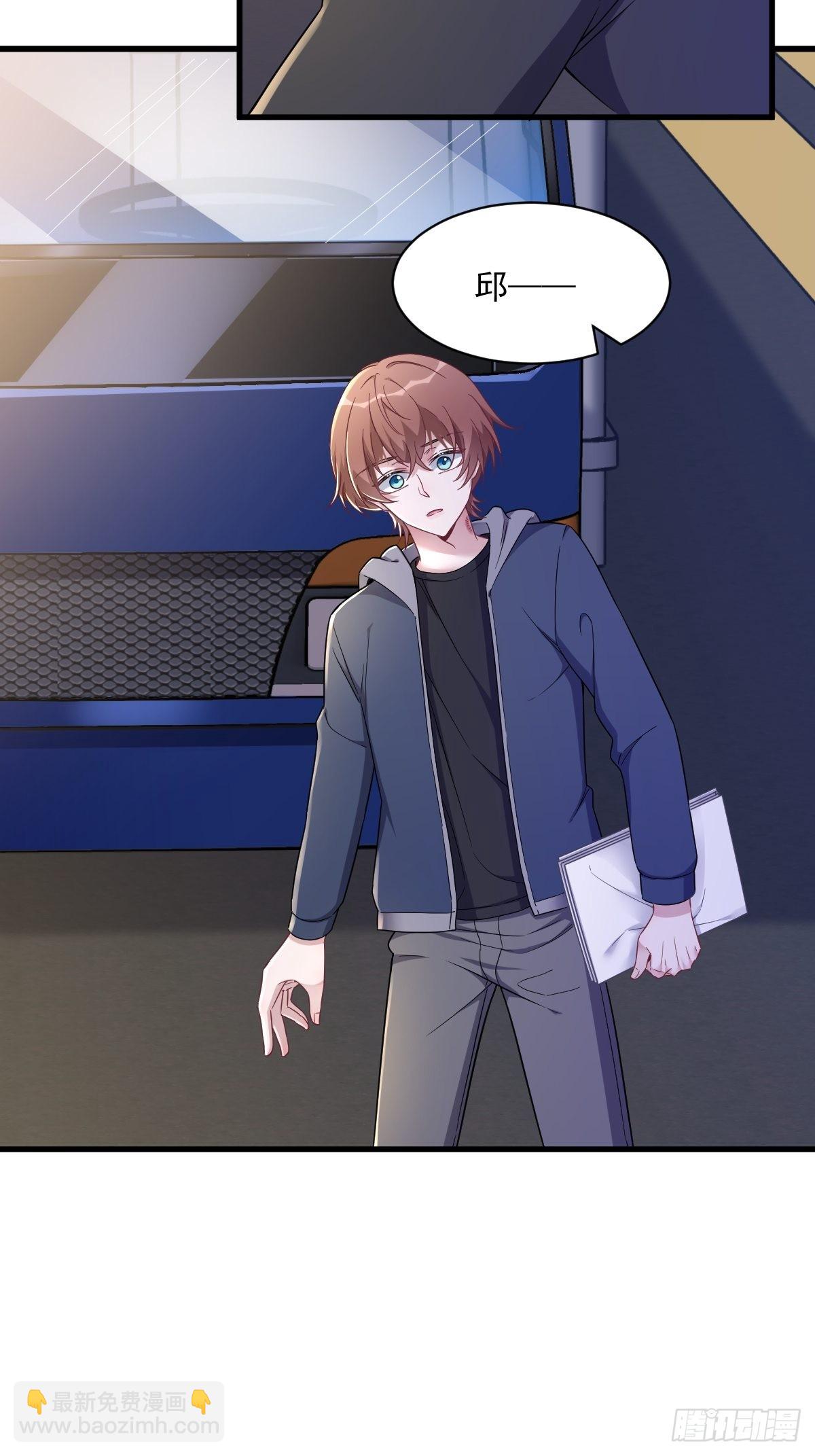 沙雕男神今天又渣了我 - 第67話 意外！ - 1