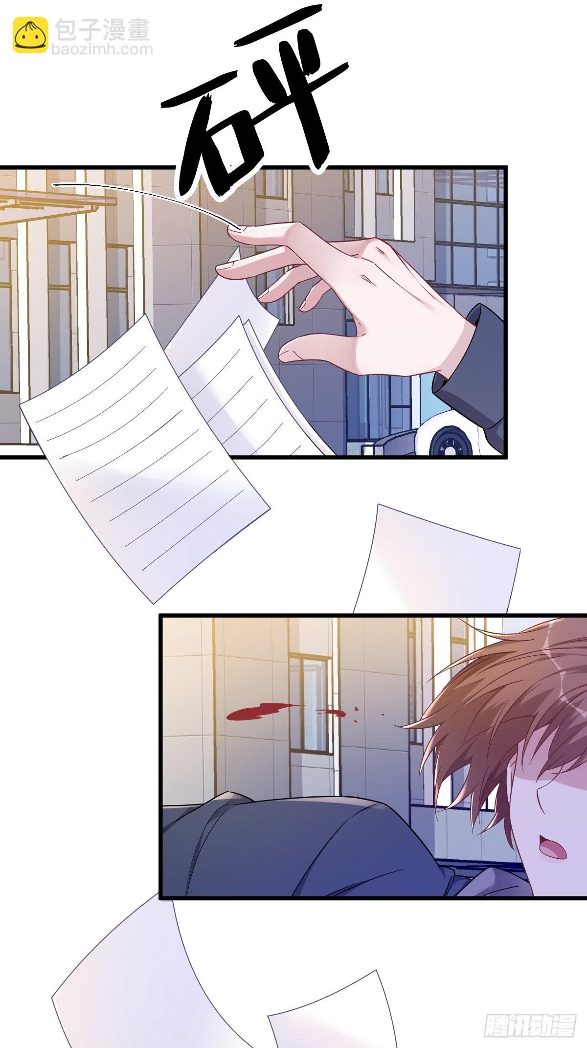 沙雕男神今天又渣了我 - 第67話 意外！ - 2