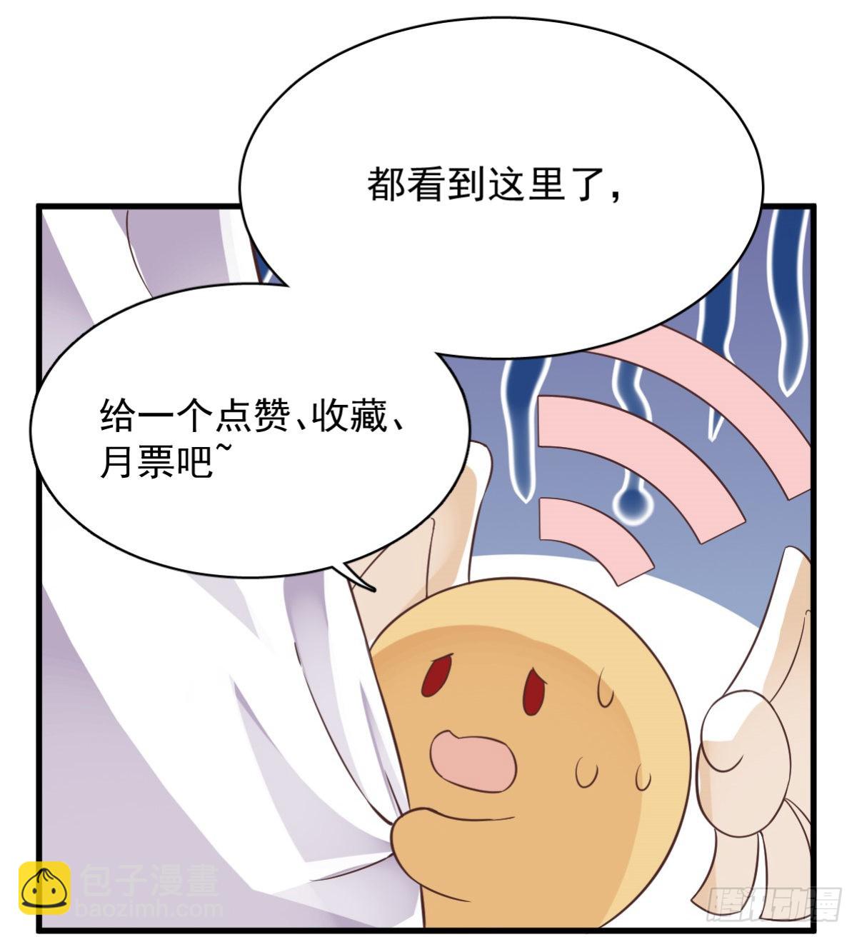 沙雕男神今天又渣了我 - 第67話 意外！ - 4