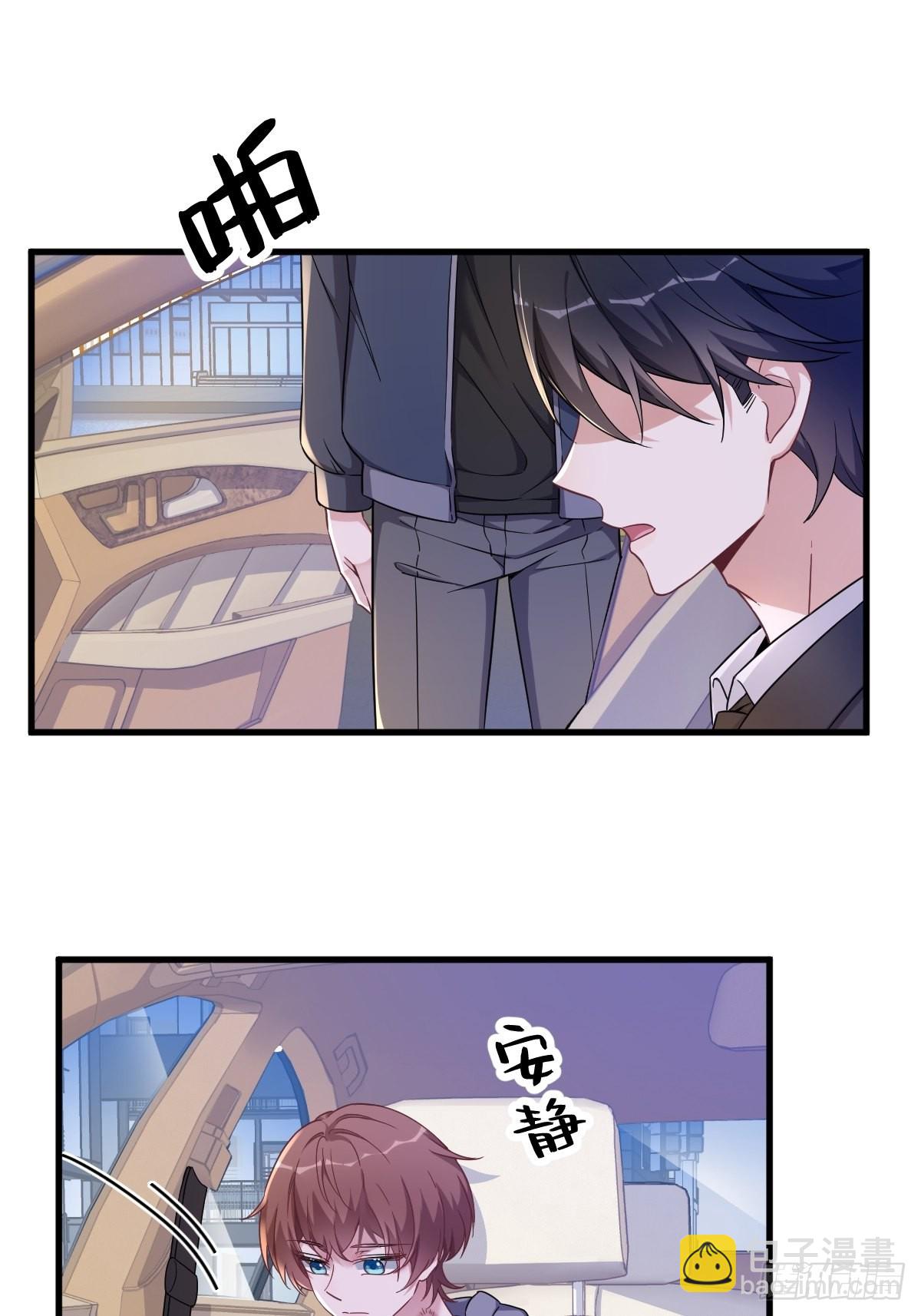 沙雕男神今天又渣了我 - 第67話 意外！ - 5