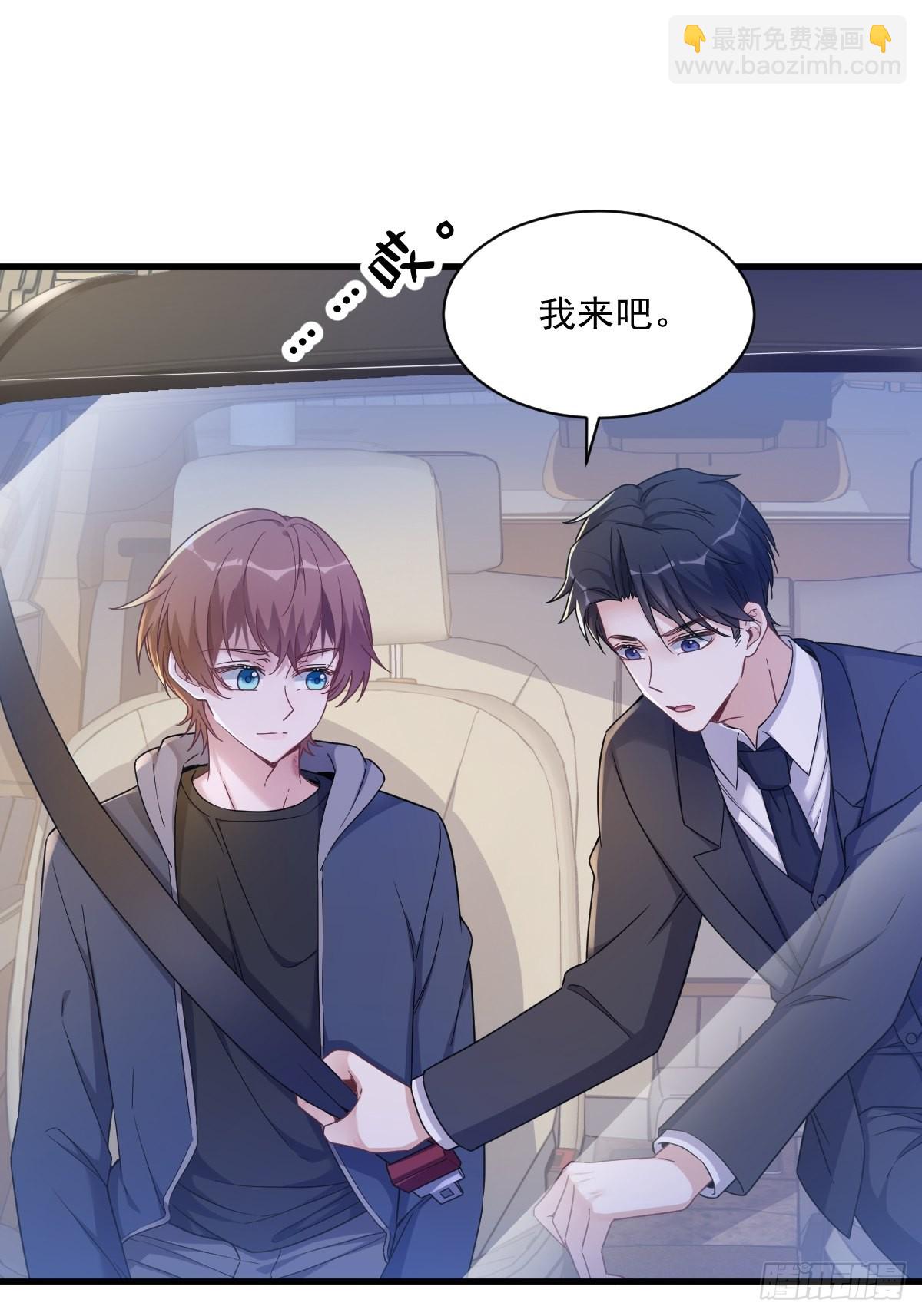 沙雕男神今天又渣了我 - 第67話 意外！ - 2