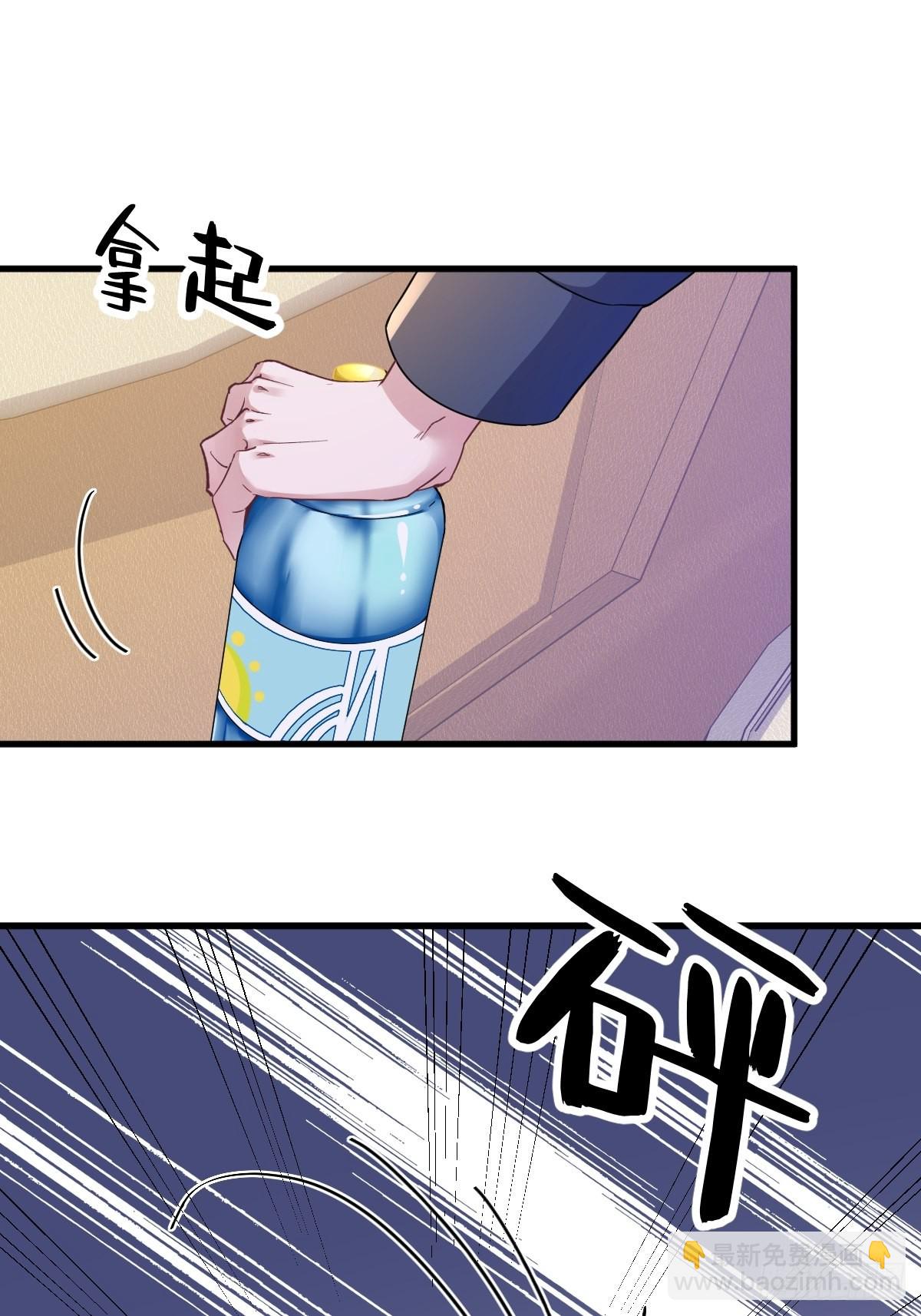 沙雕男神今天又渣了我 - 第67話 意外！ - 3