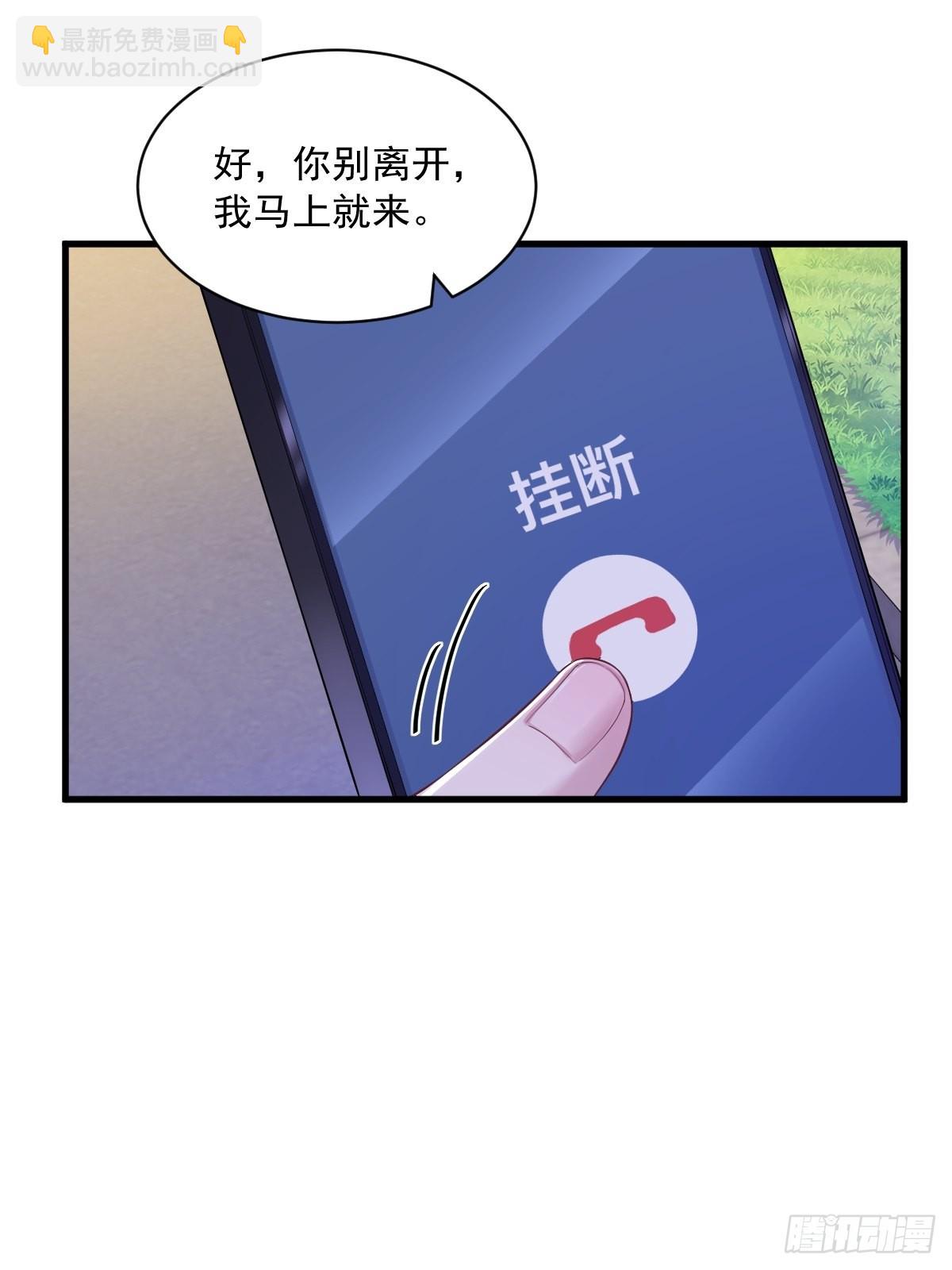 沙雕男神今天又渣了我 - 第69話 學長不喜歡我 - 1