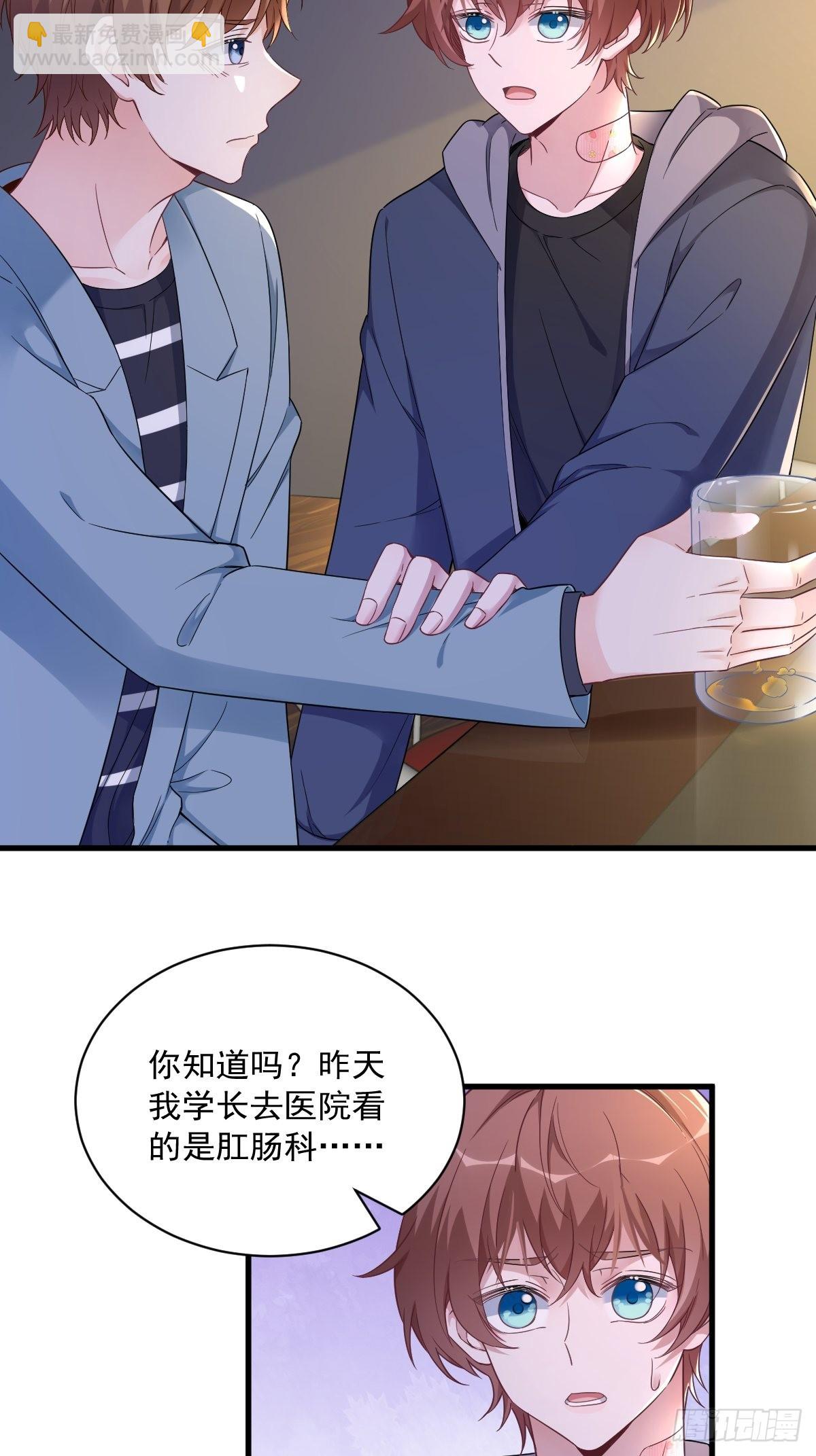 沙雕男神今天又渣了我 - 第69話 學長不喜歡我 - 7