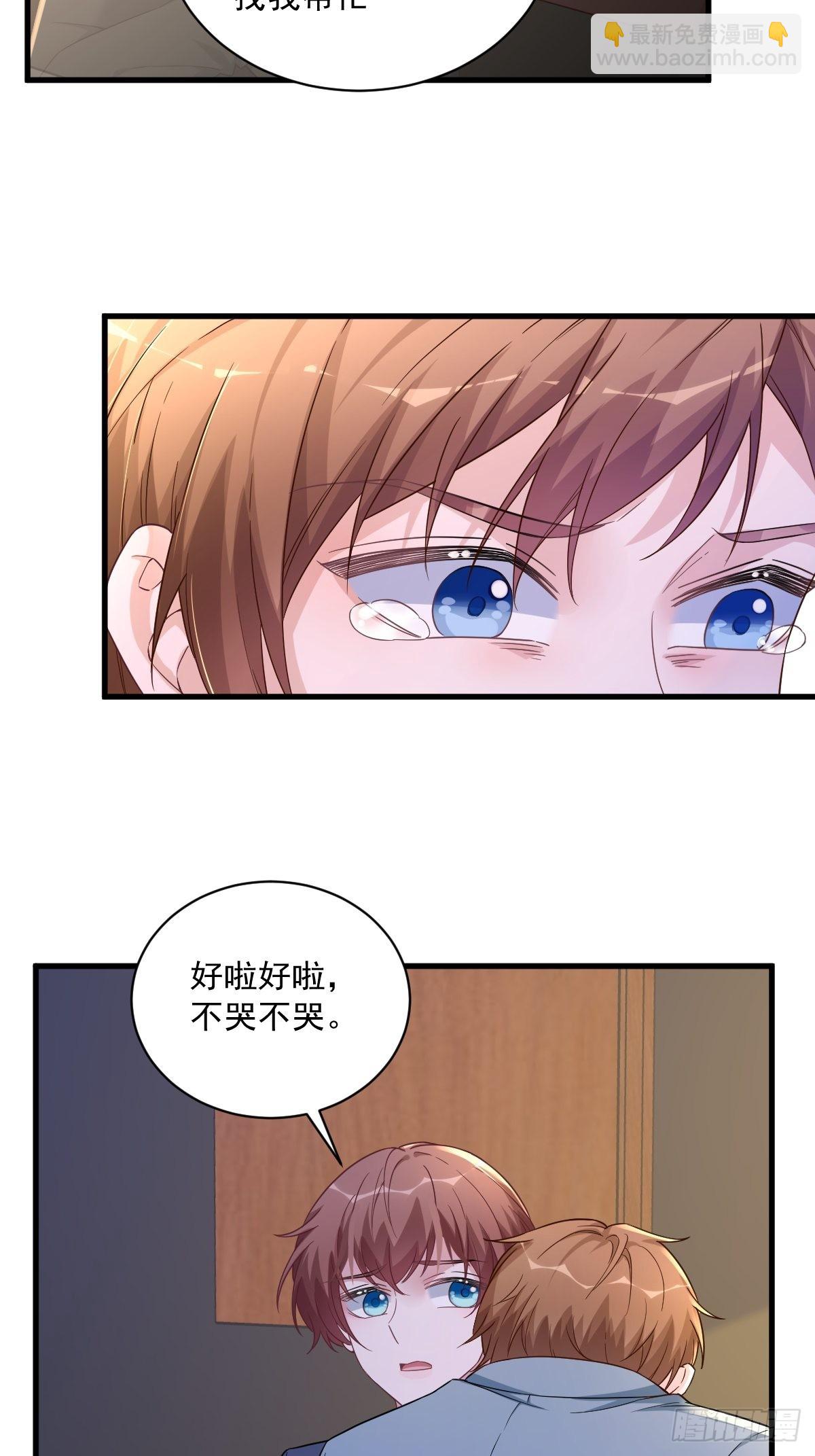 沙雕男神今天又渣了我 - 第69話 學長不喜歡我 - 1