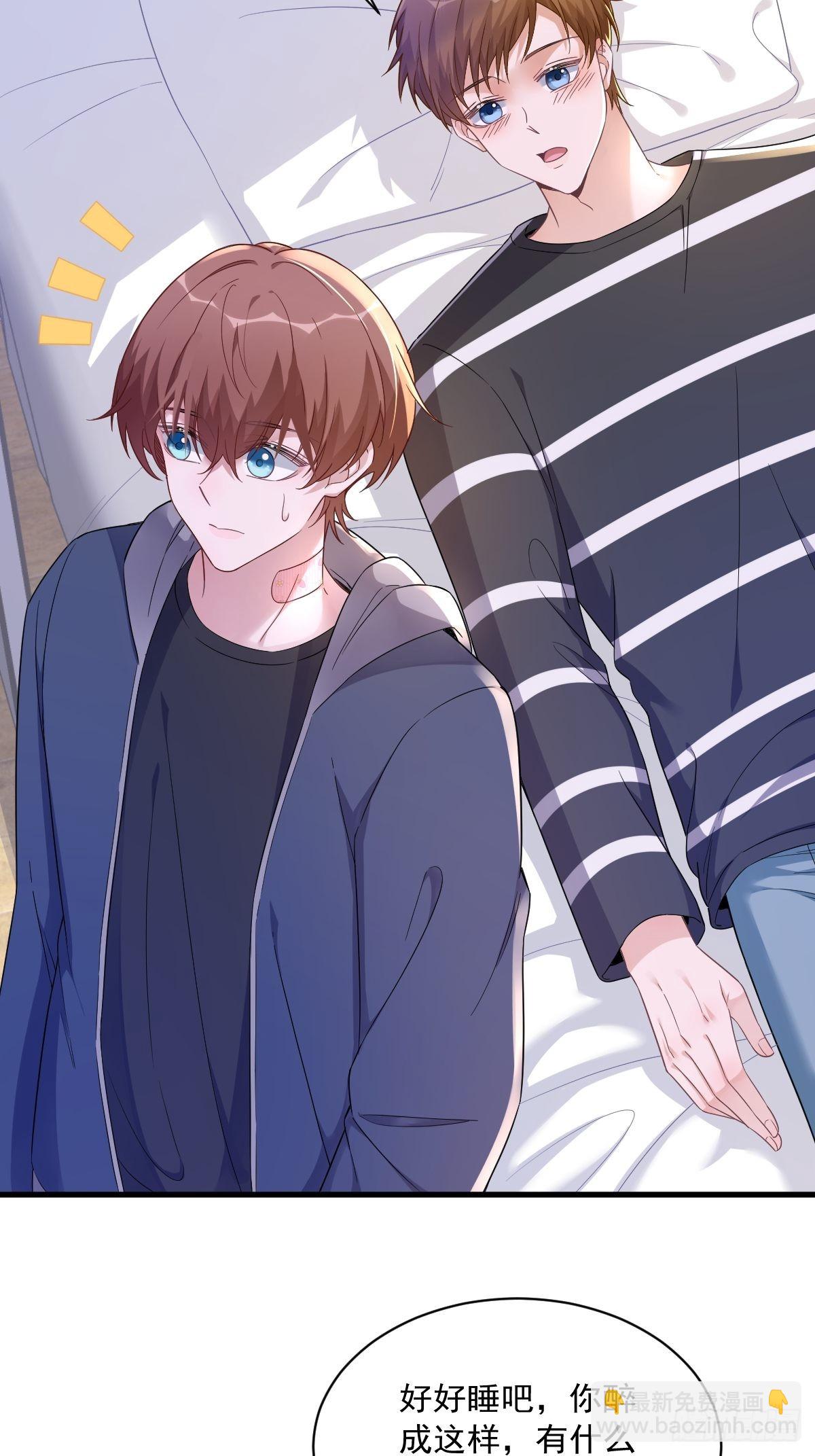 沙雕男神今天又渣了我 - 第69話 學長不喜歡我 - 8